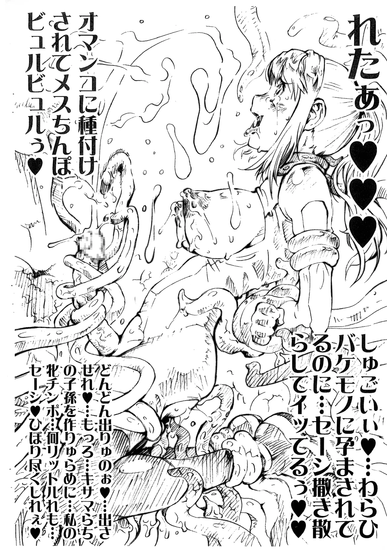 Samus Aran ♡ page 7 full