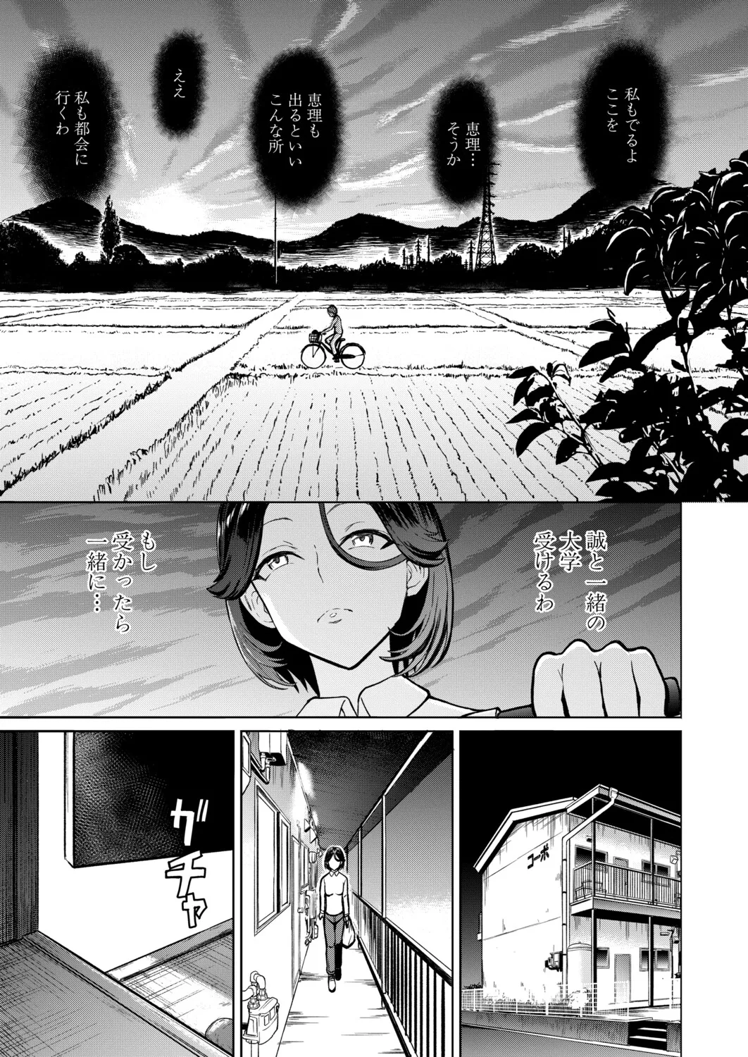 COMIC Mugen Tensei 2026-08 page 10 full