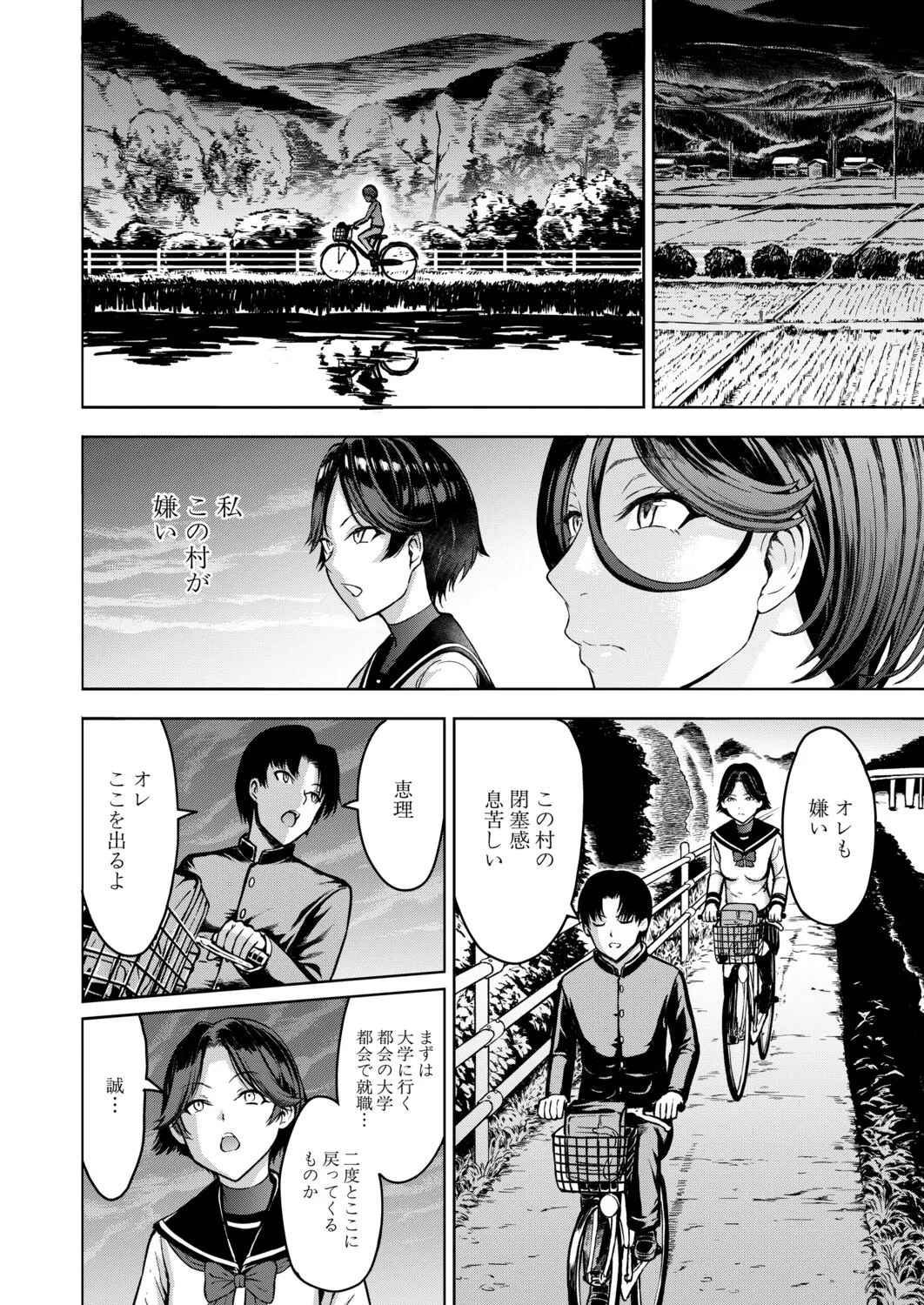 COMIC Mugen Tensei 2026-08 page 9 full