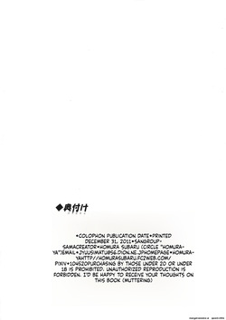 (C81) [Homuraya (Homura Subaru)] Majo Sakyu [English] [SCANMTL] — page 18