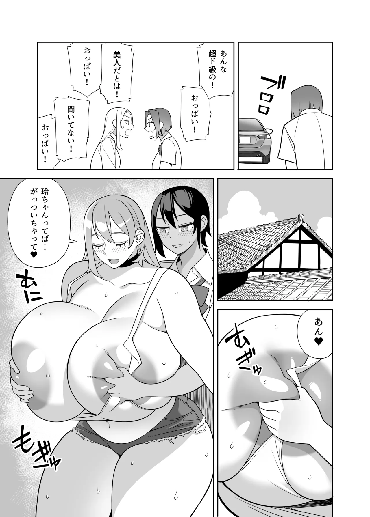 Chou Raburabu Sekkusu Hon page 6 full