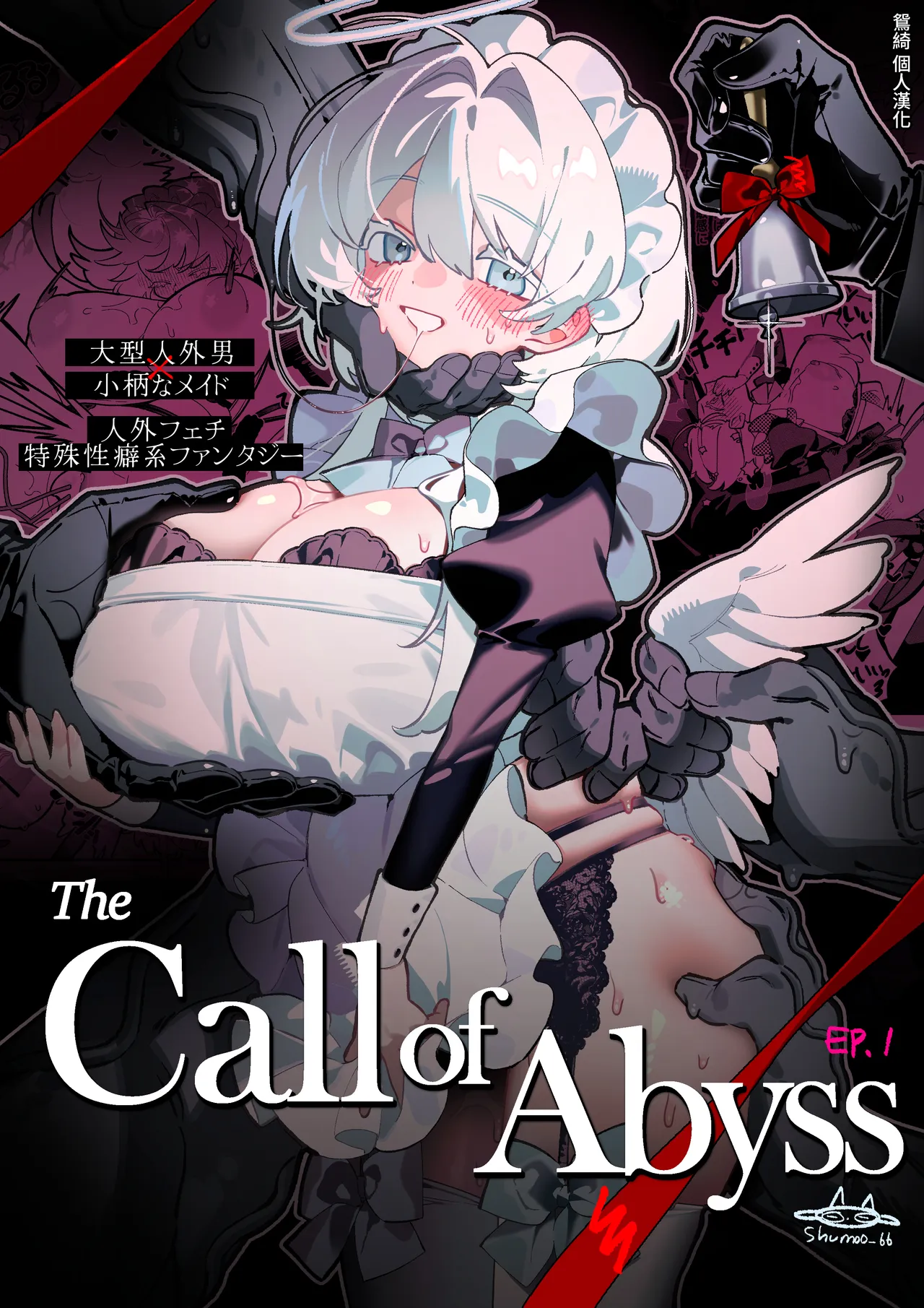 The Call of Abyss page 1 full