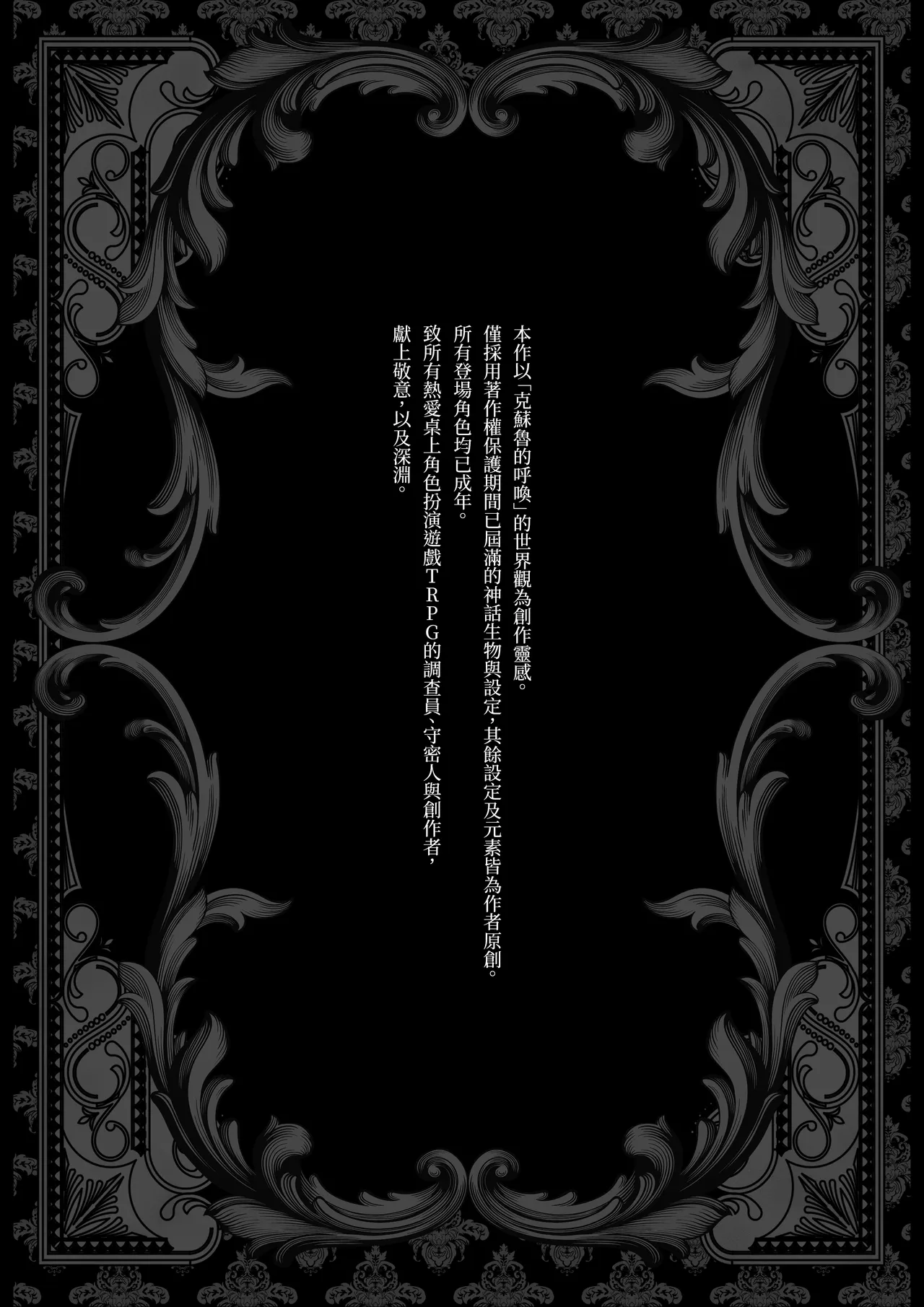 The Call of Abyss page 5 full