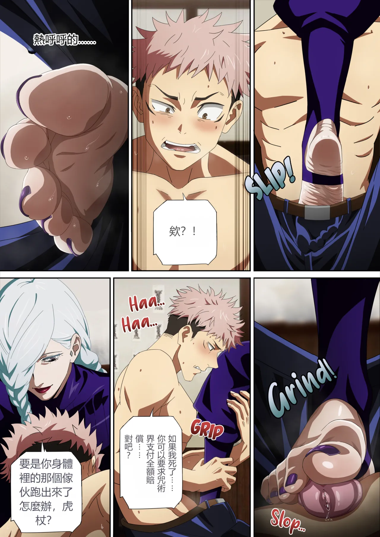 The Interest She Stamps Out of Me page 6 full