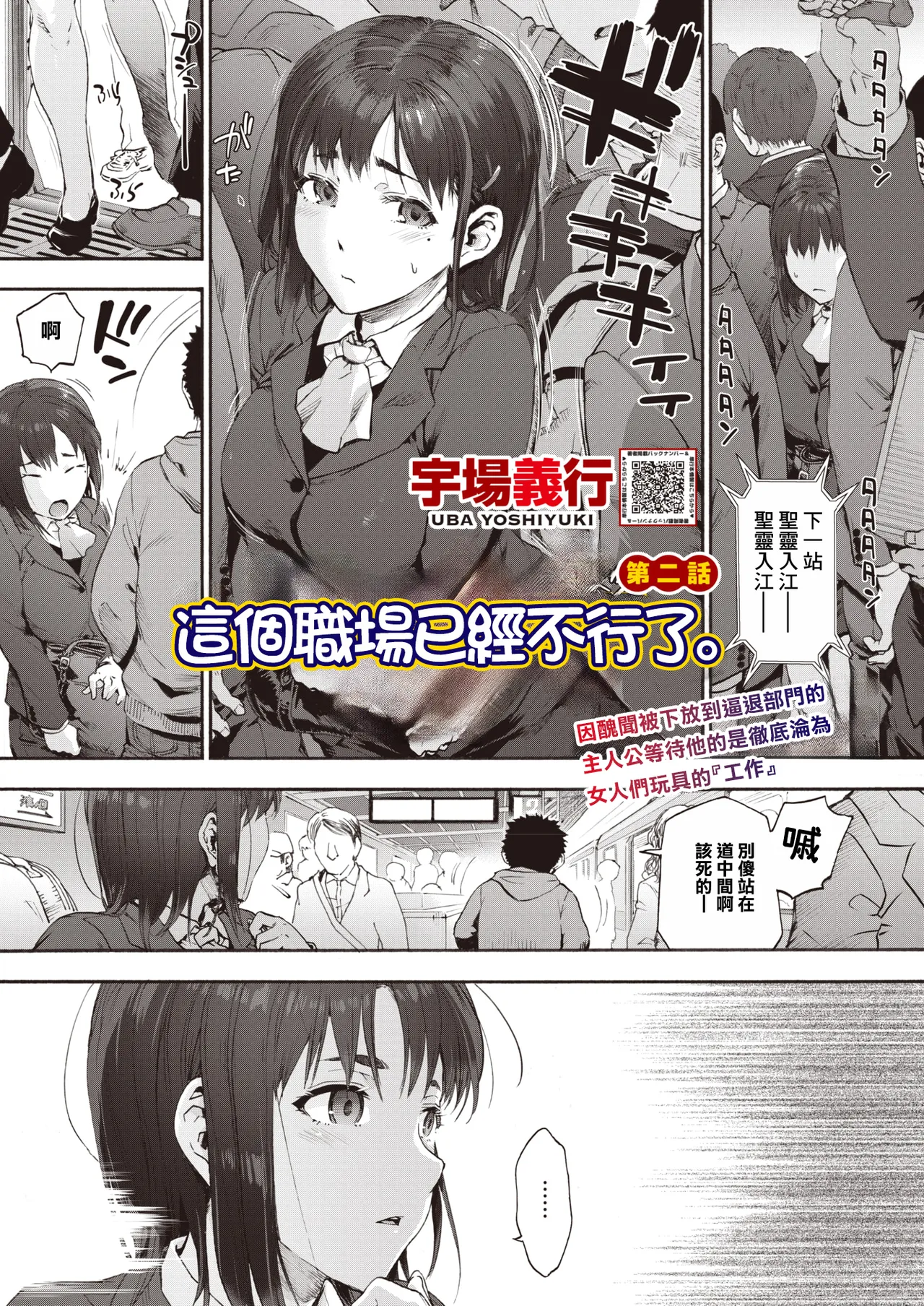 この現場はもう×です page 1 full