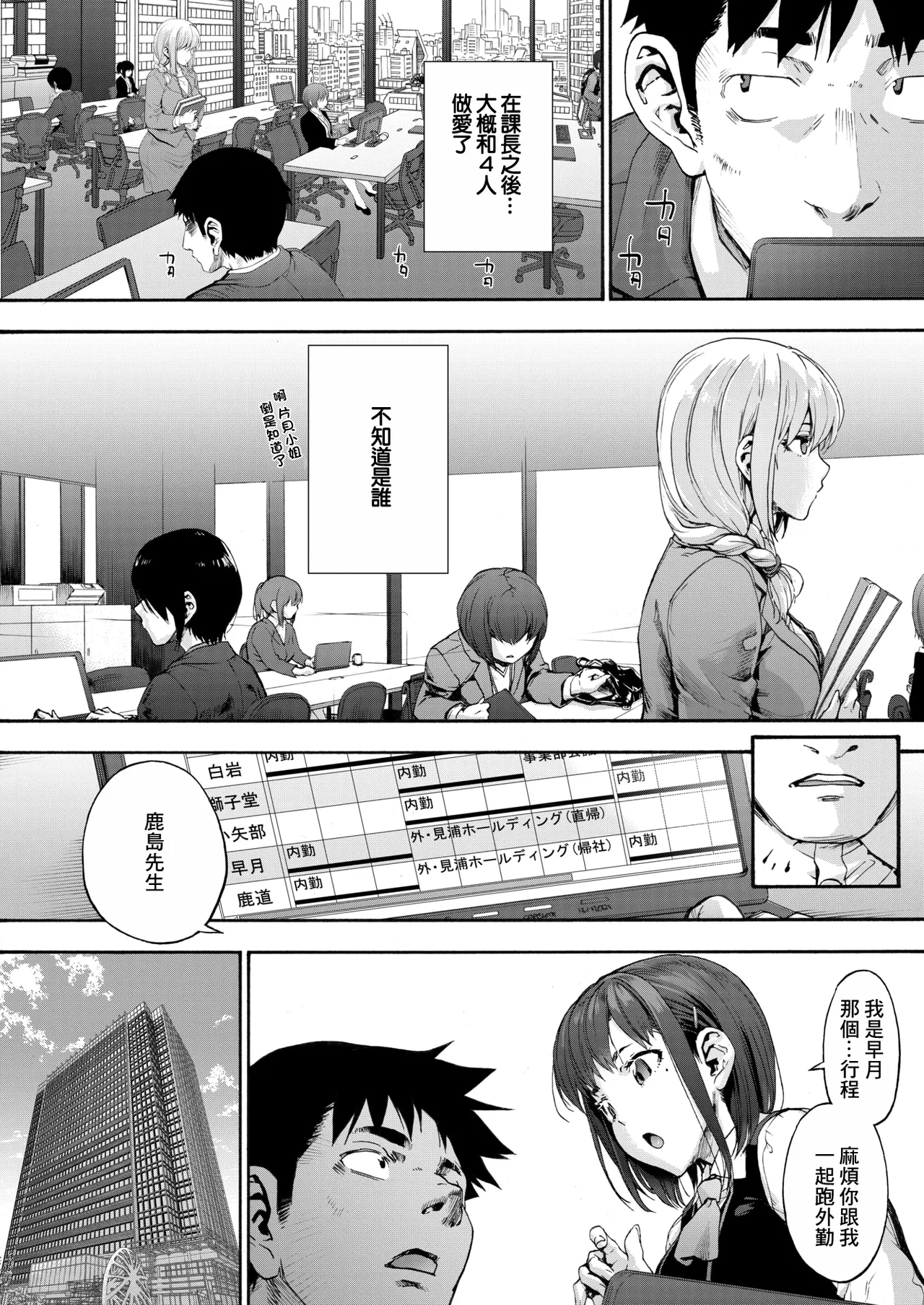 この現場はもう×です page 10 full