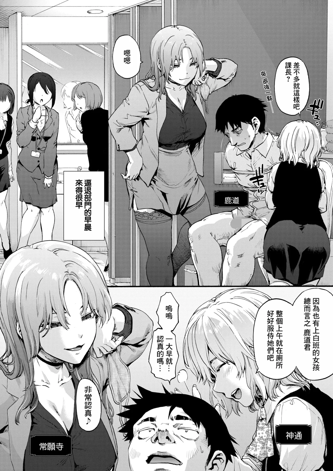 この現場はもう×です page 2 full