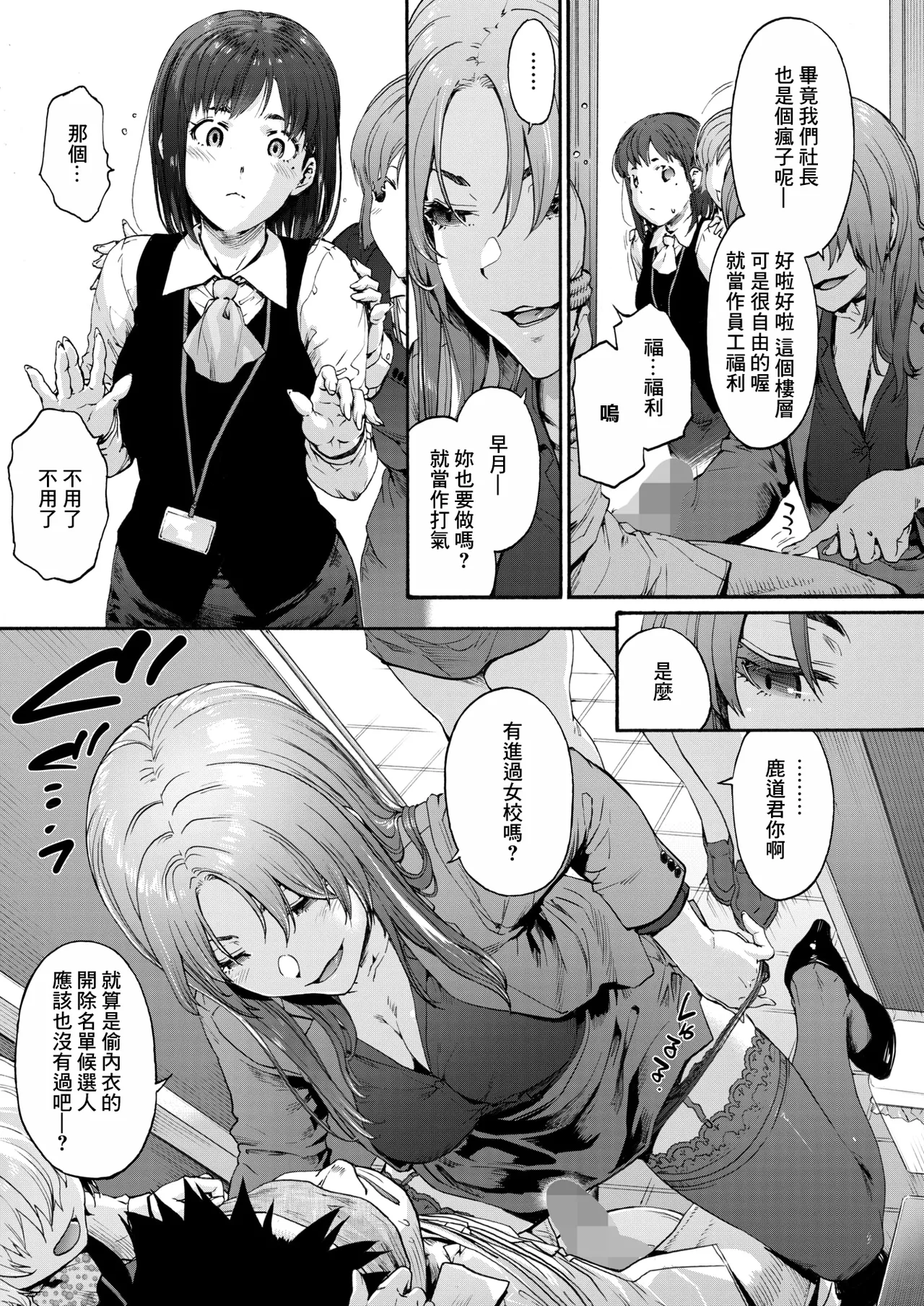 この現場はもう×です page 3 full