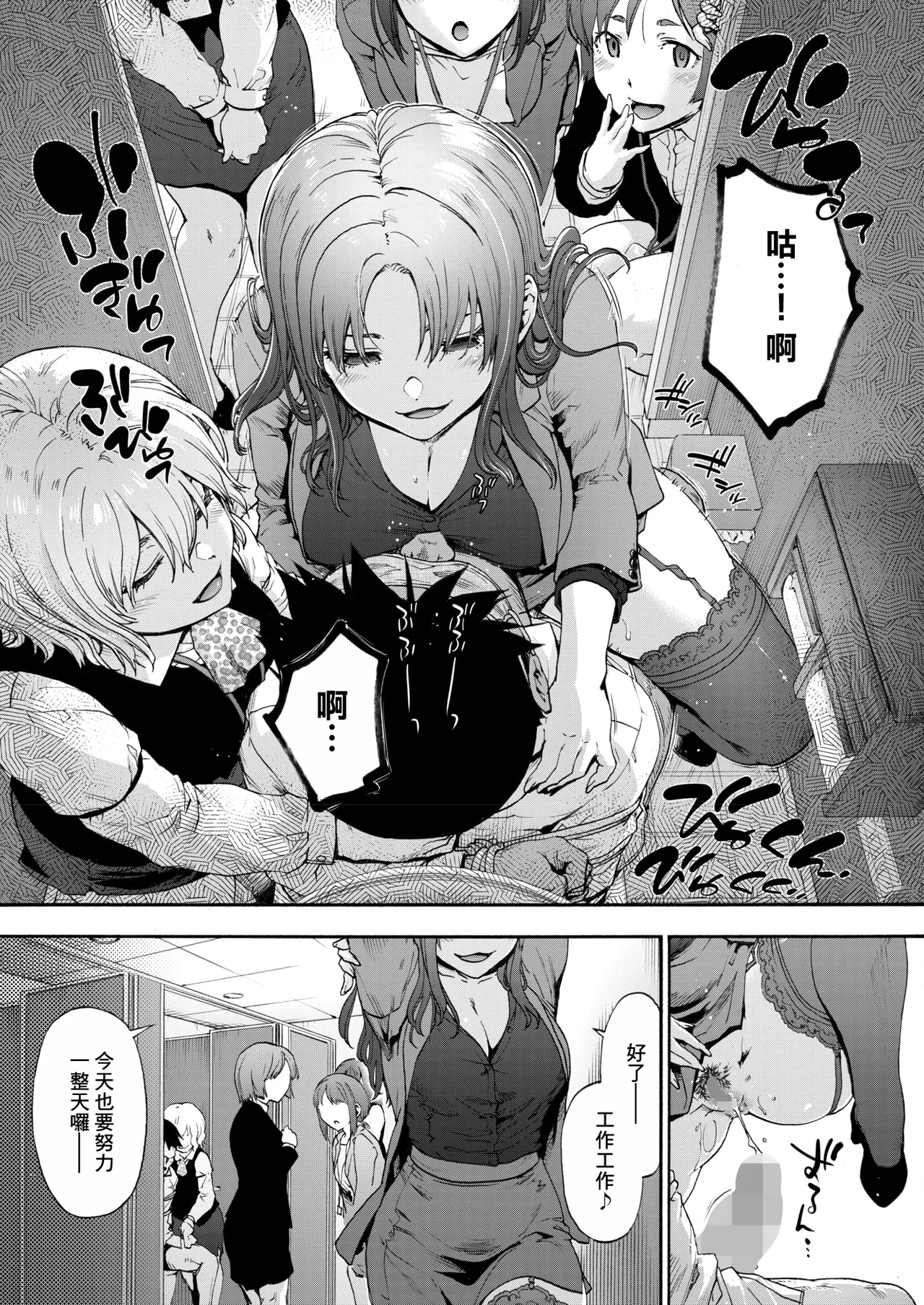 この現場はもう×です page 5 full