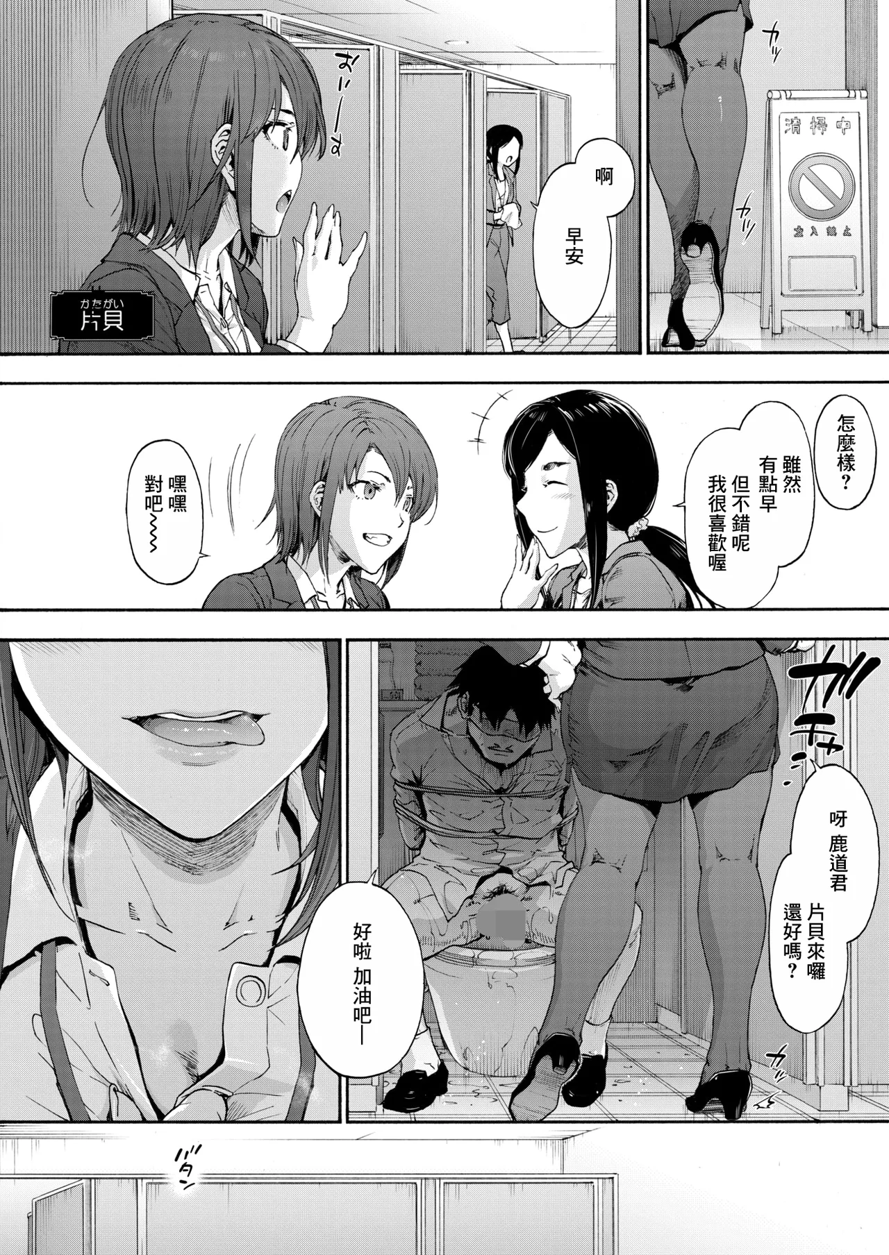 この現場はもう×です page 6 full