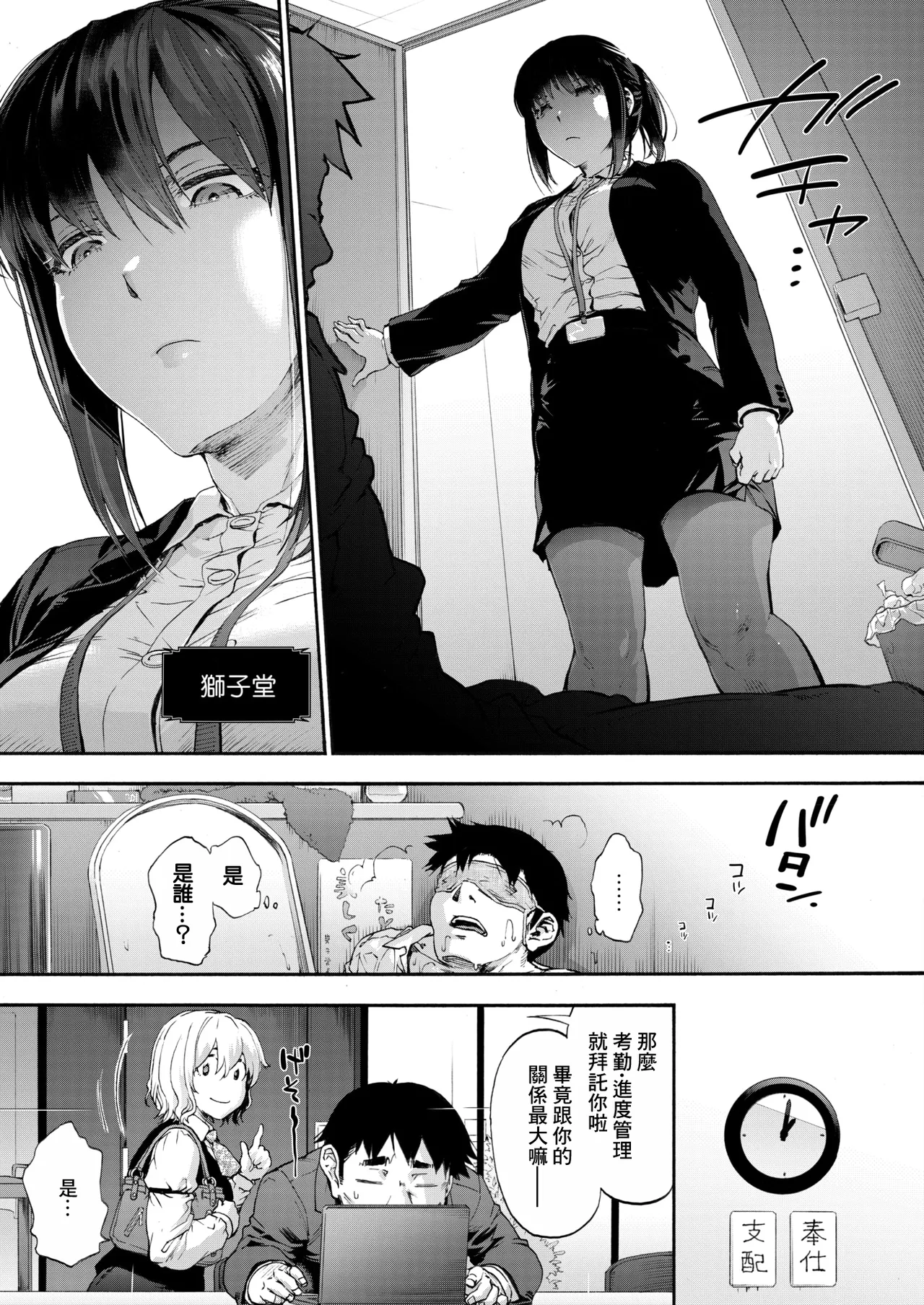 この現場はもう×です page 9 full