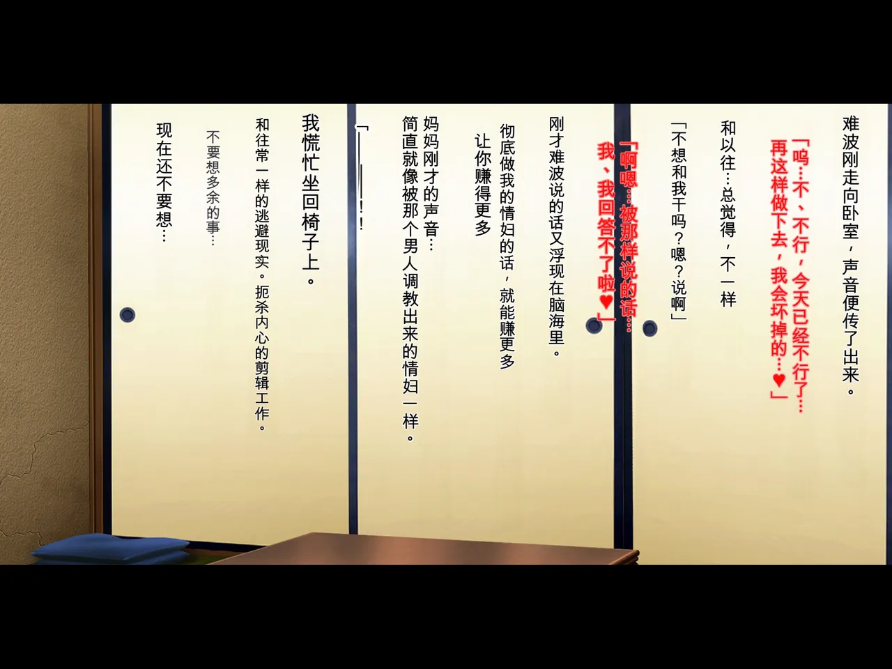 Haha no Omanko ni Mosaic o Kakeru Boku ~Okaa-san wa Shakkin Dorei page 5 full