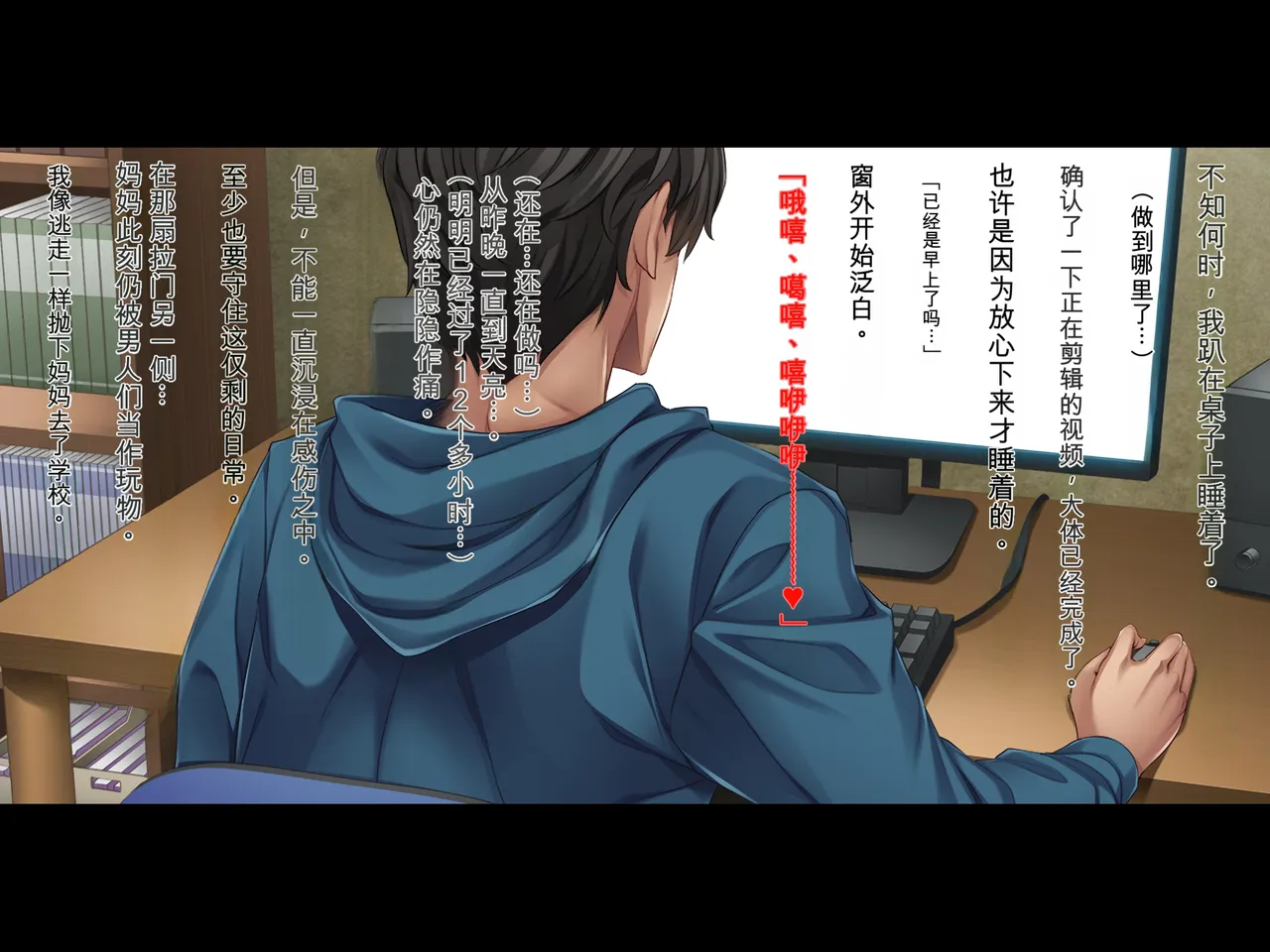 Haha no Omanko ni Mosaic o Kakeru Boku ~Okaa-san wa Shakkin Dorei page 6 full