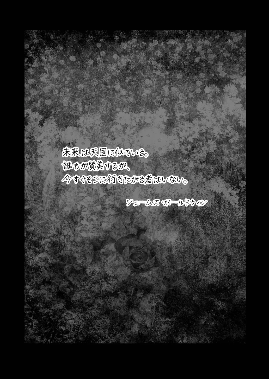 Hadaka no Ojou-sama + Hadaka no Shimobe-chan + Omakebon page 4 full