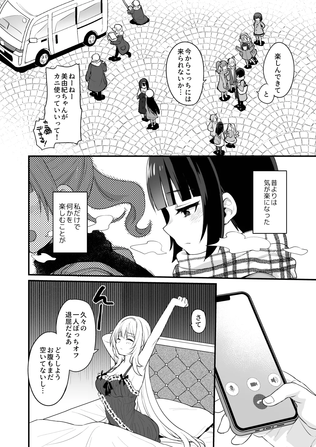 Hadaka no Ojou-sama + Hadaka no Shimobe-chan + Omakebon page 8 full