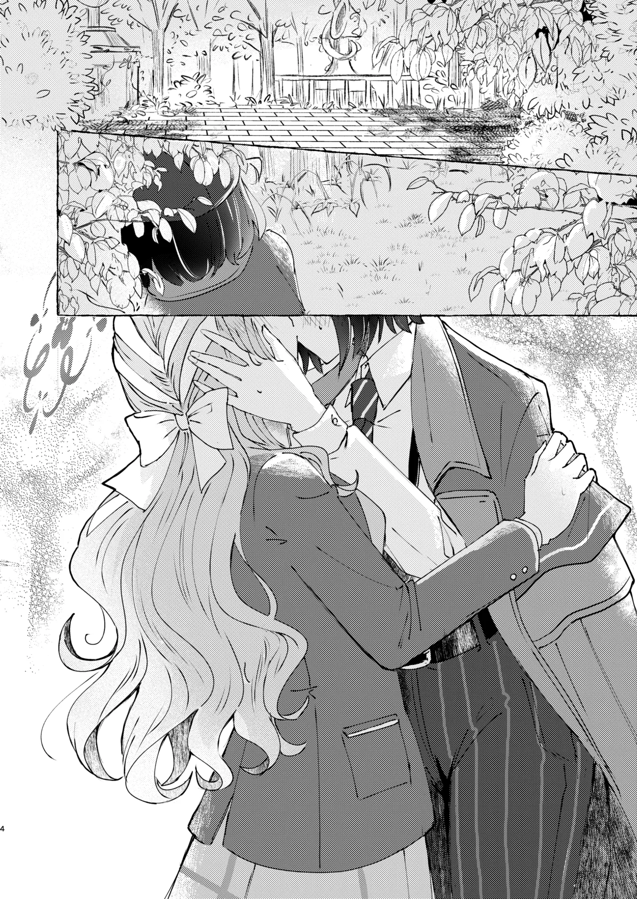悪い子 page 4 full