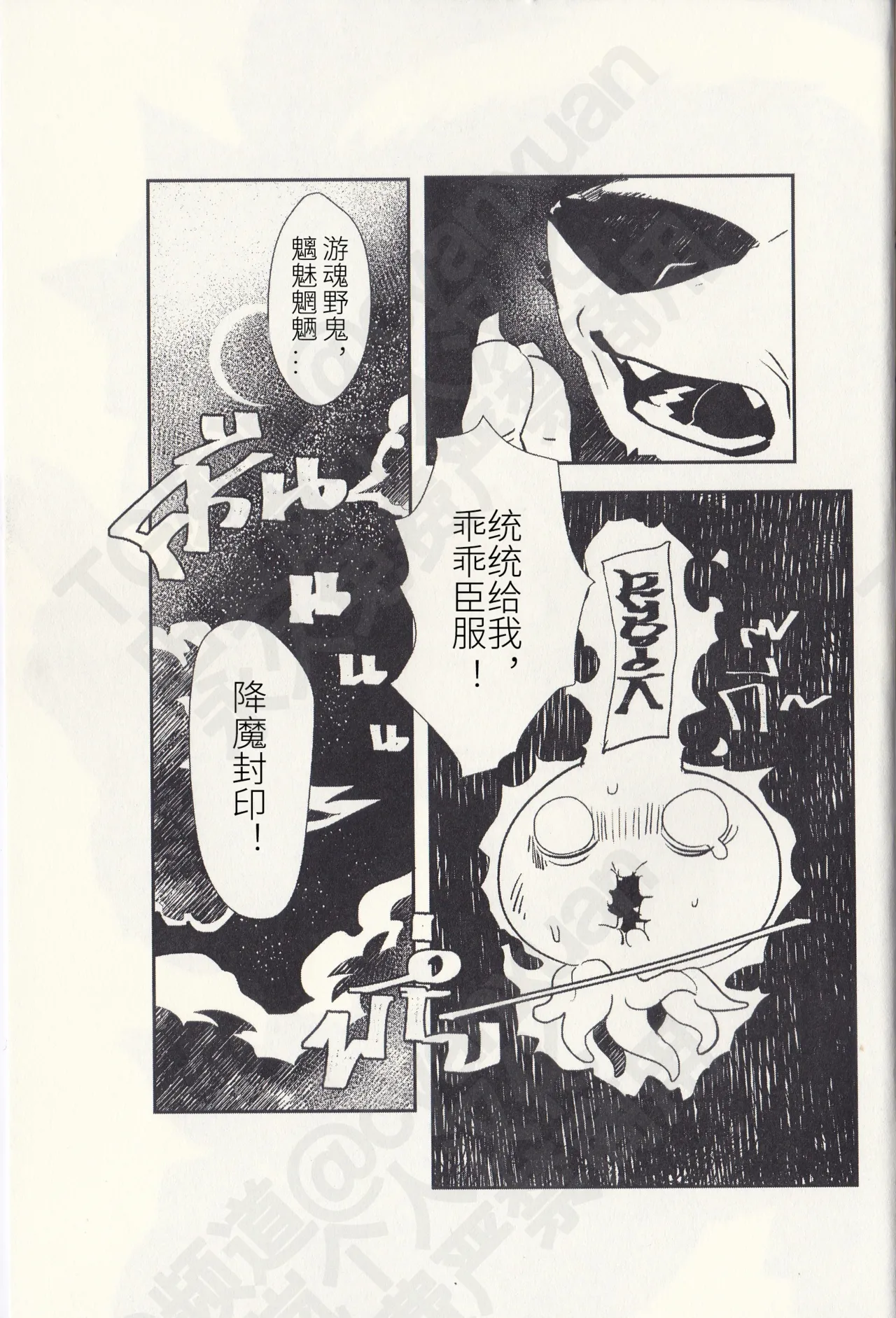Bad Manaic page 3 full