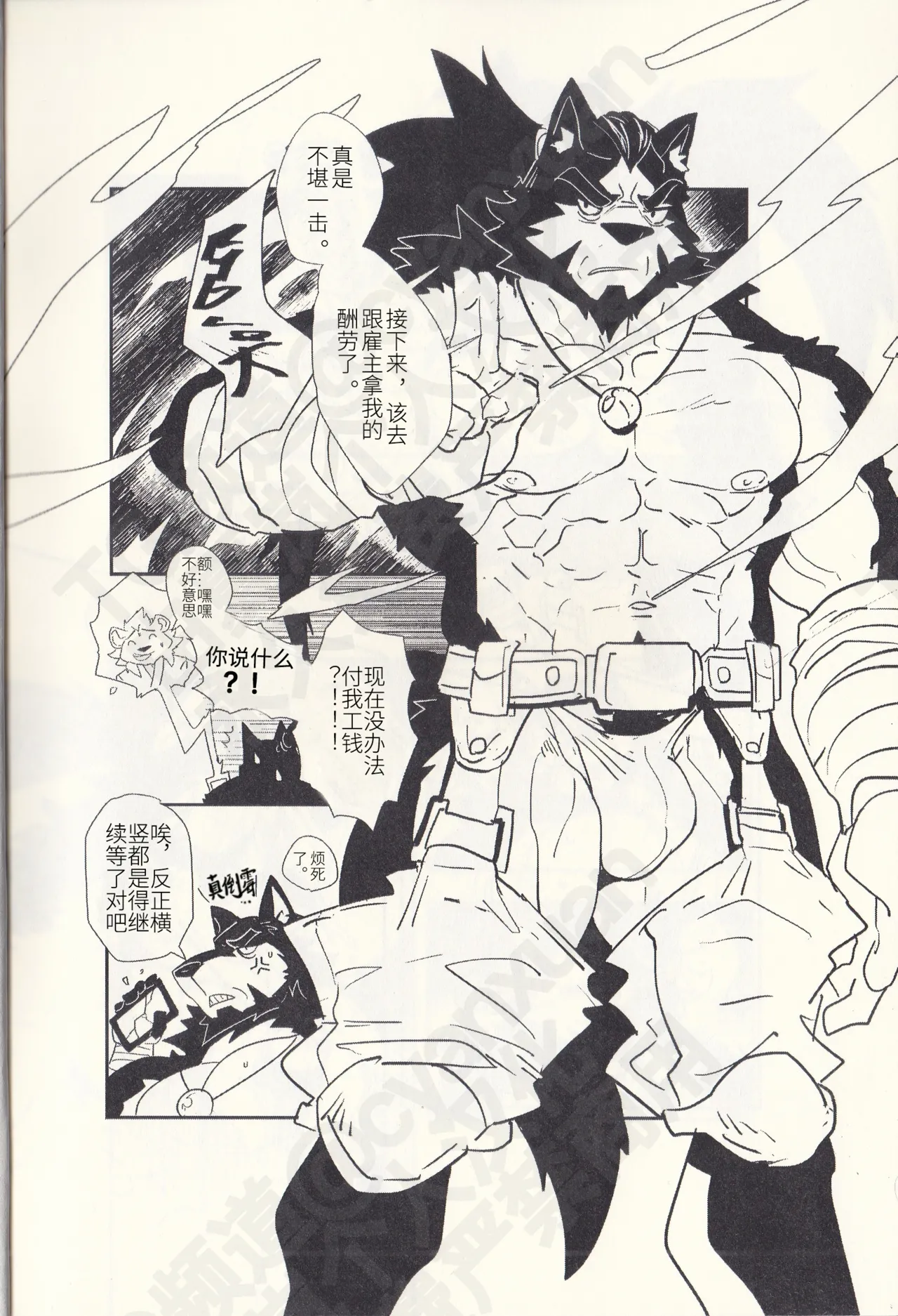 Bad Manaic page 4 full