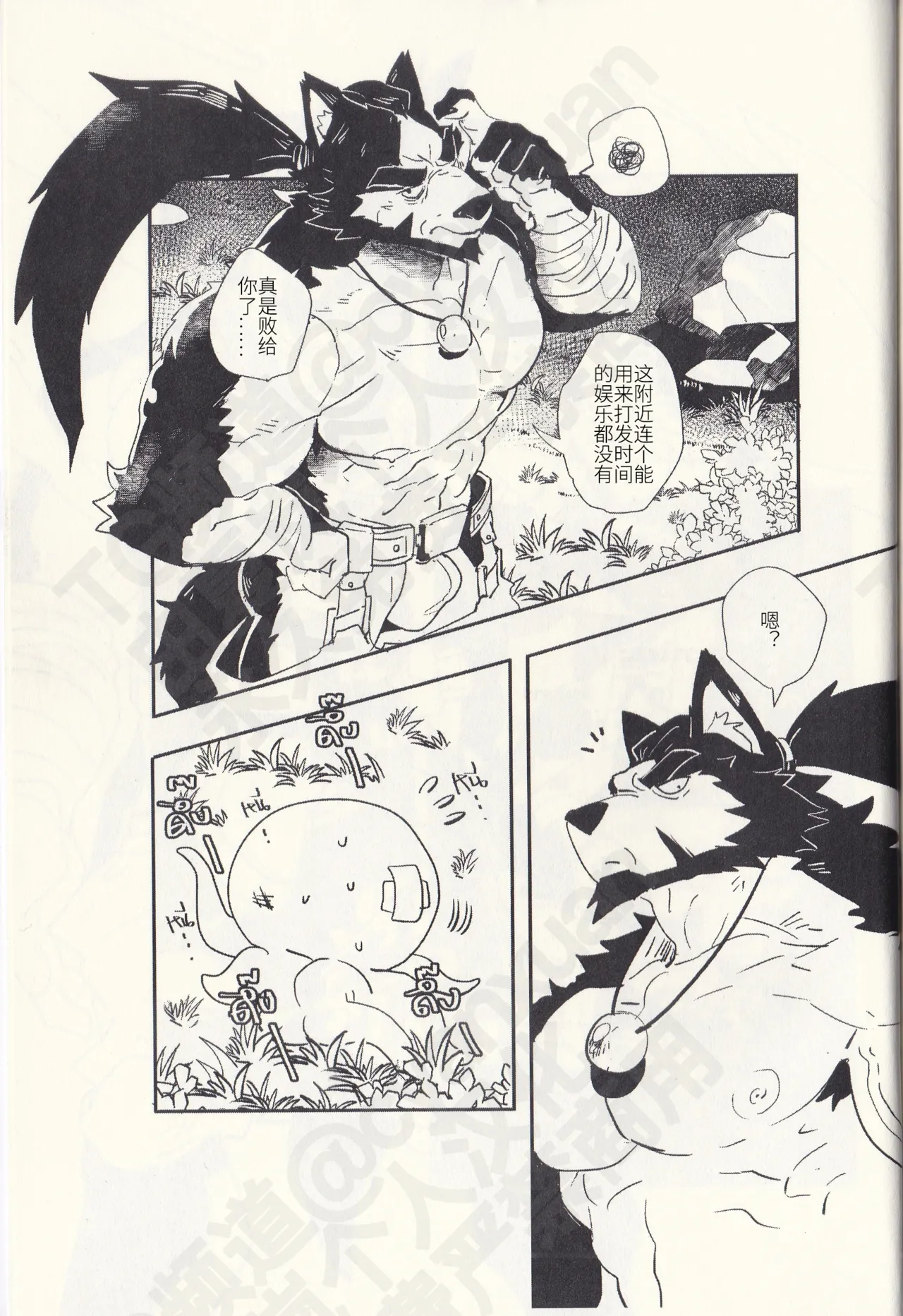 Bad Manaic page 5 full