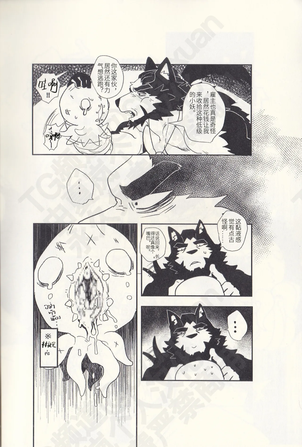 Bad Manaic page 6 full