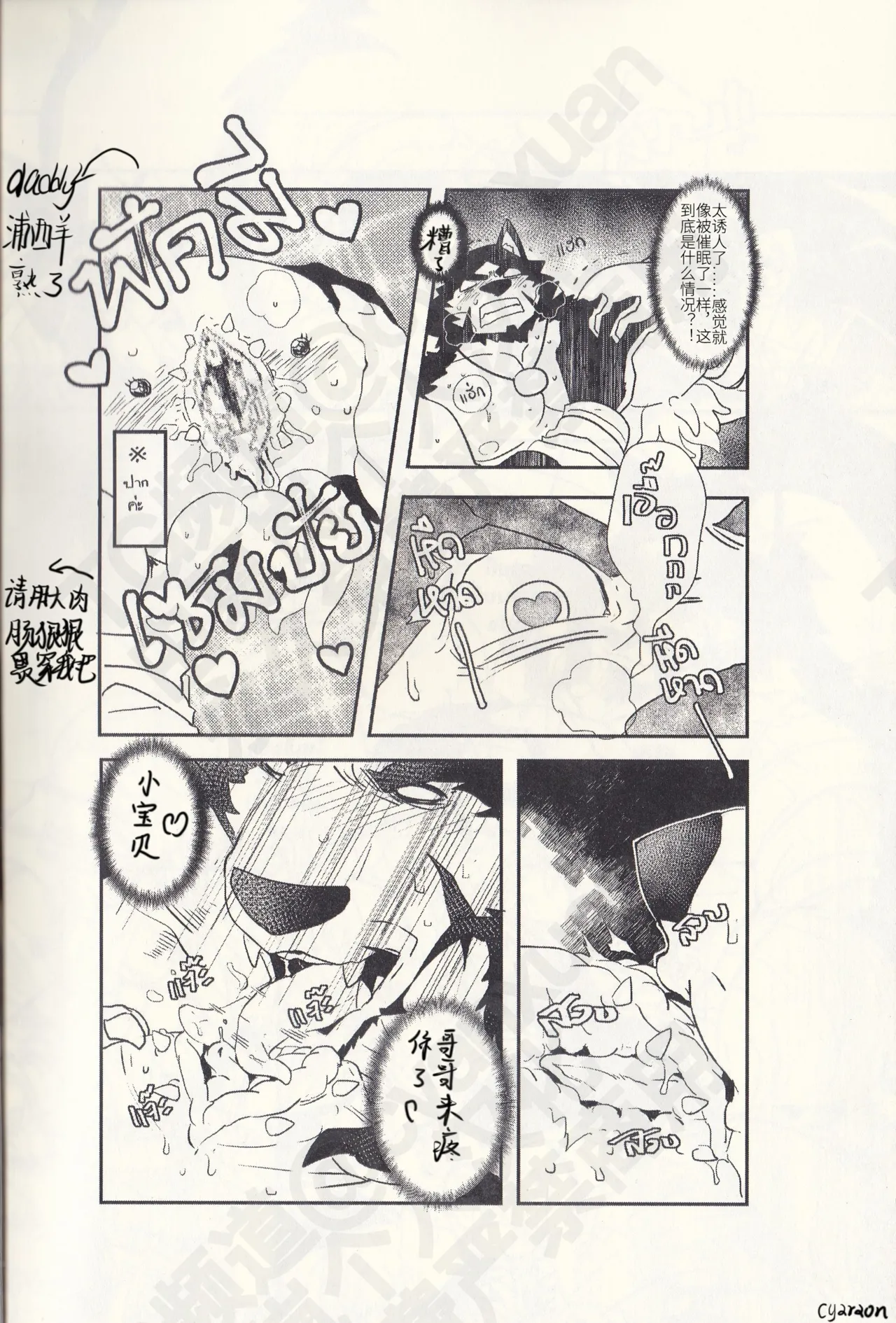 Bad Manaic page 8 full