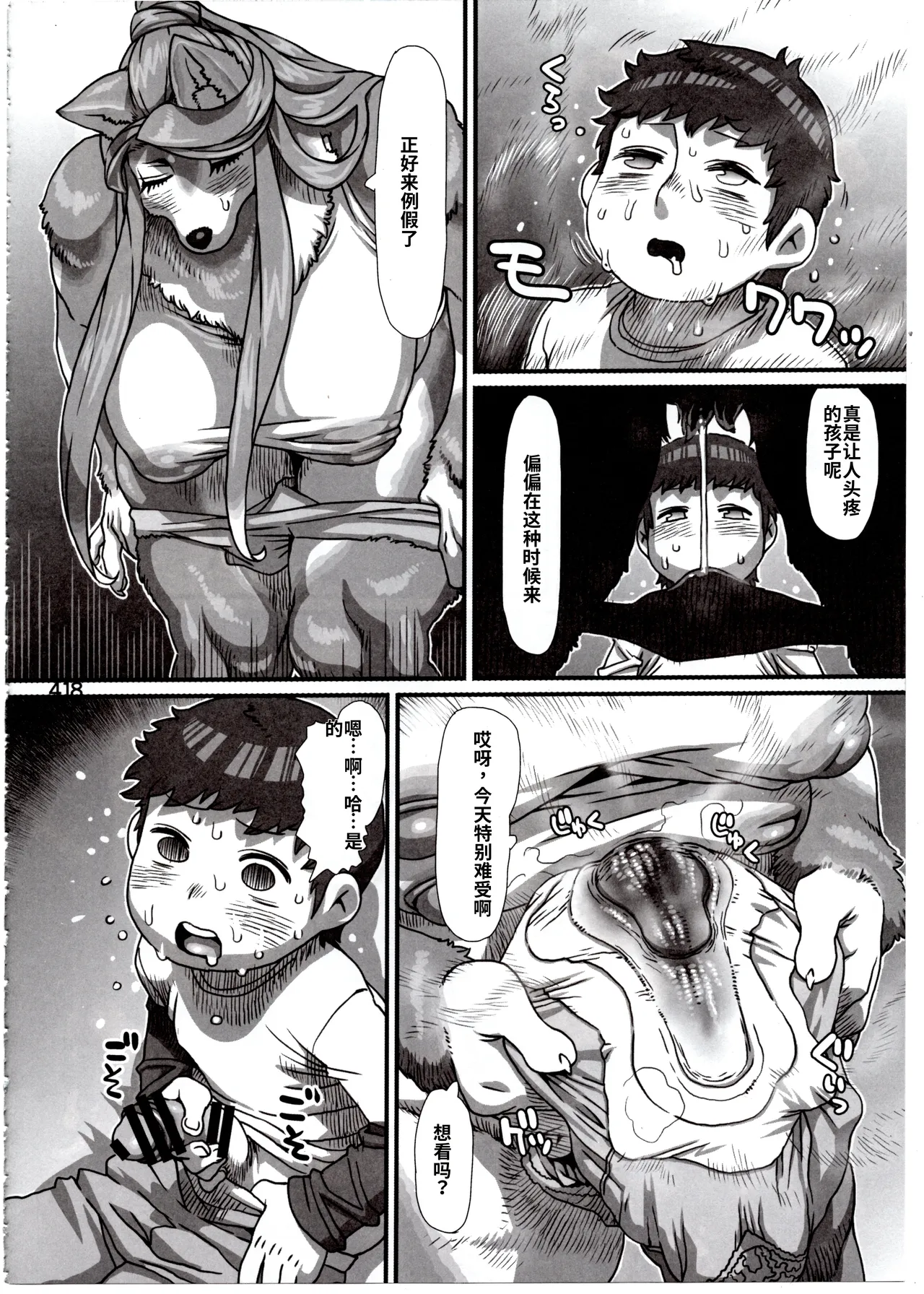 Untitled page 10 full