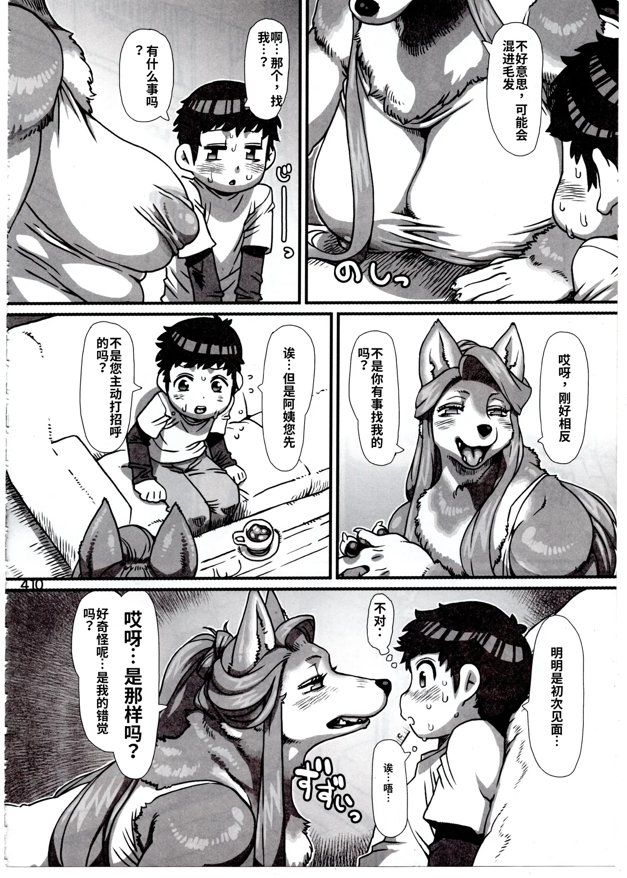 Untitled page 2 full
