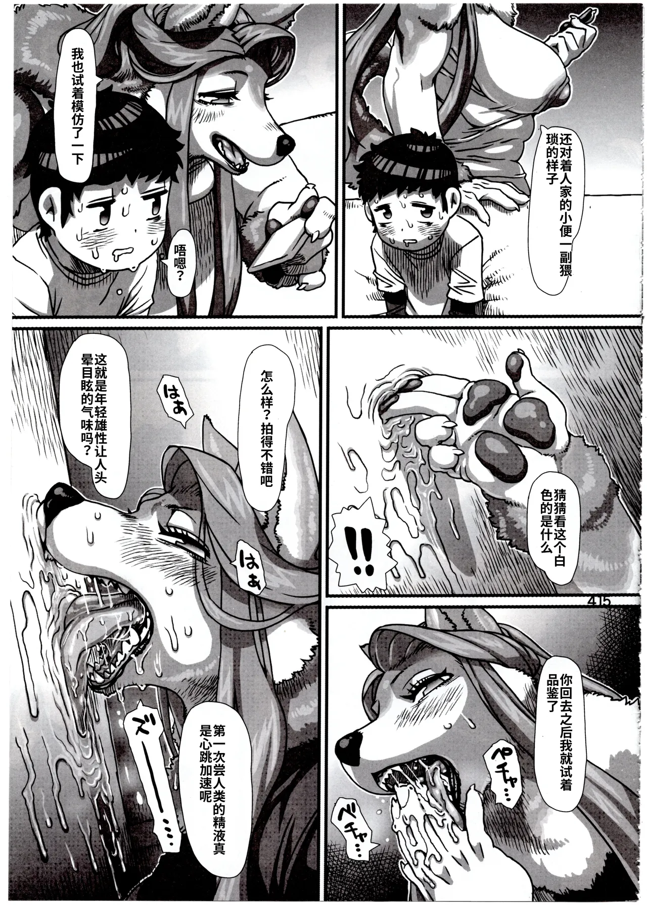 Untitled page 7 full