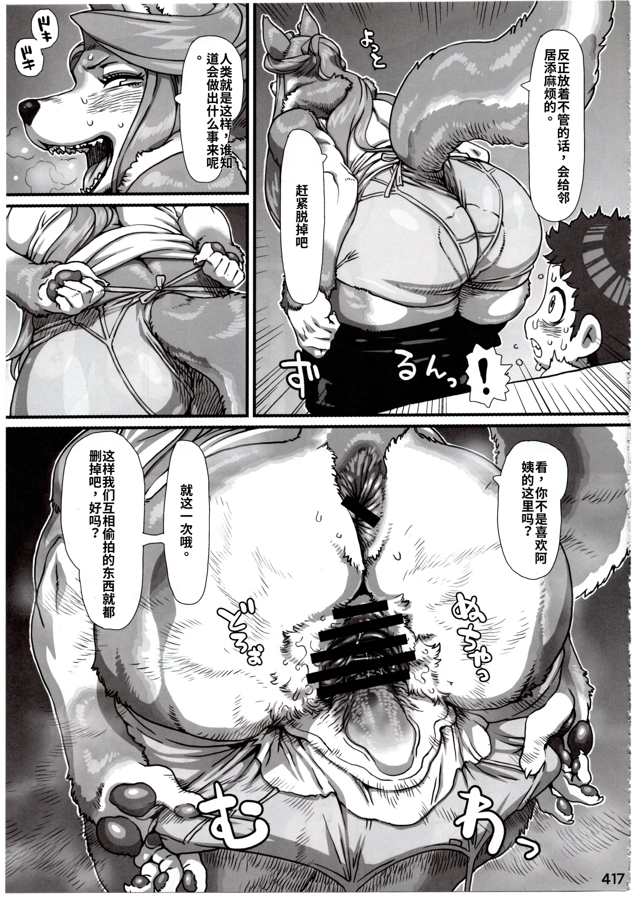 Untitled page 9 full