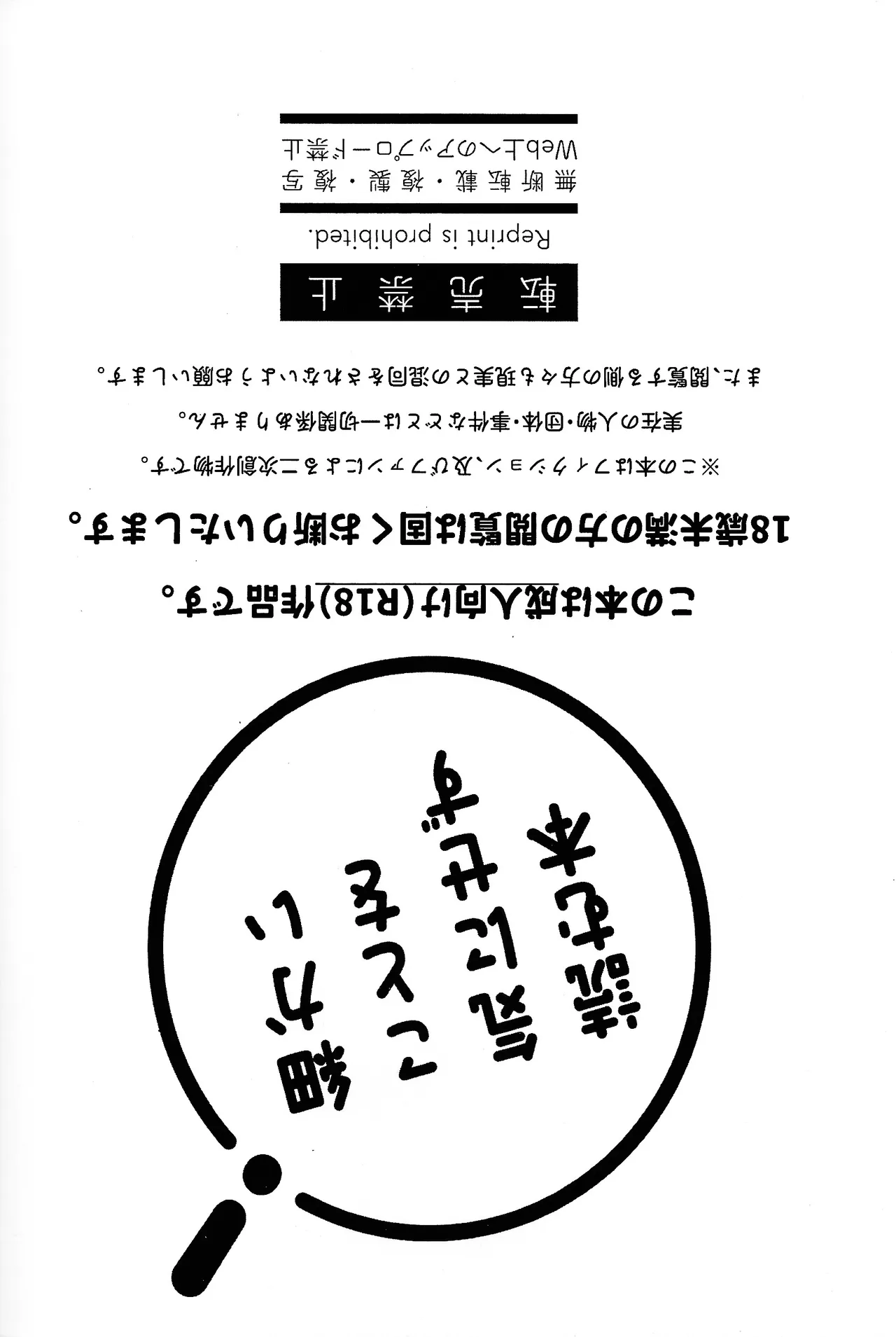 On'na ni natte mo anidarou? page 2 full