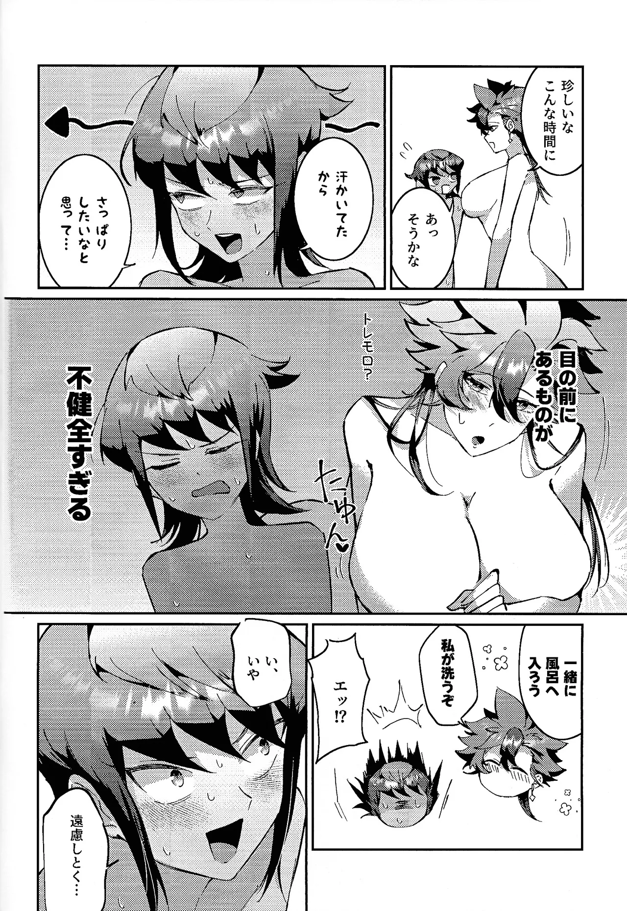 On'na ni natte mo anidarou? page 9 full