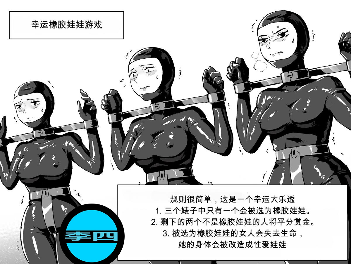 rubber doll maker 0+1+2 | 乳胶人偶制造 page 1 full