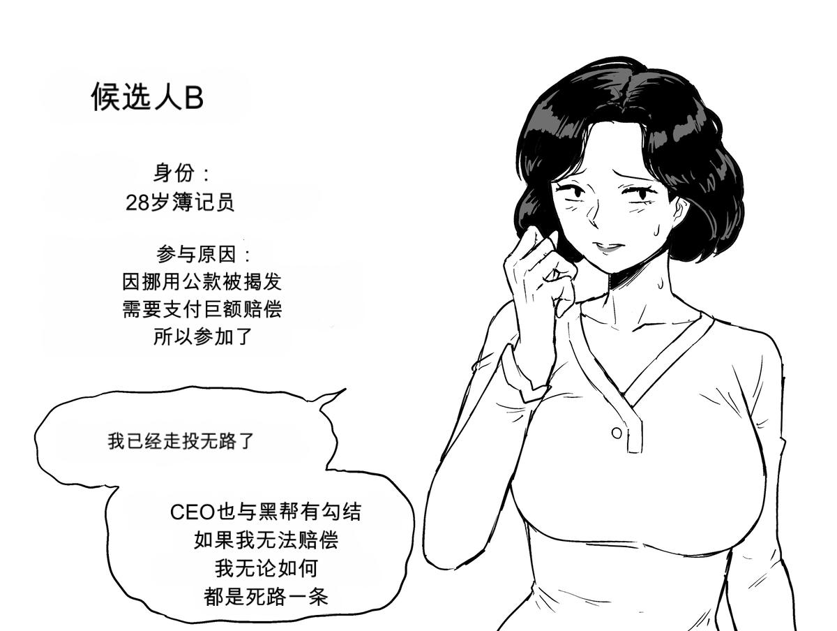 rubber doll maker 0+1+2 | 乳胶人偶制造 page 5 full