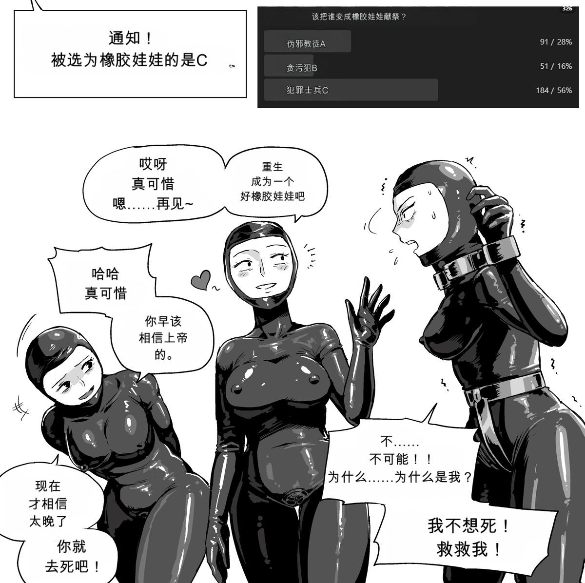 rubber doll maker 0+1+2 | 乳胶人偶制造 page 7 full