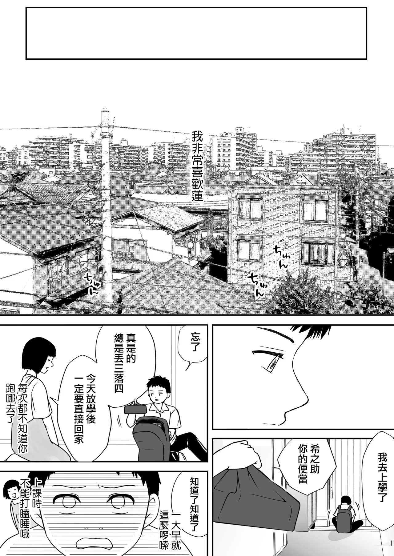 Osoku Umareta Kimi ga Warui page 5 full