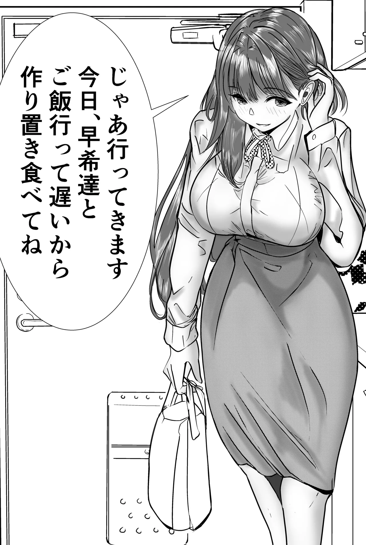 俺のパワハラ上司に立ち向かった妻がNTR調教される話 page 2 full