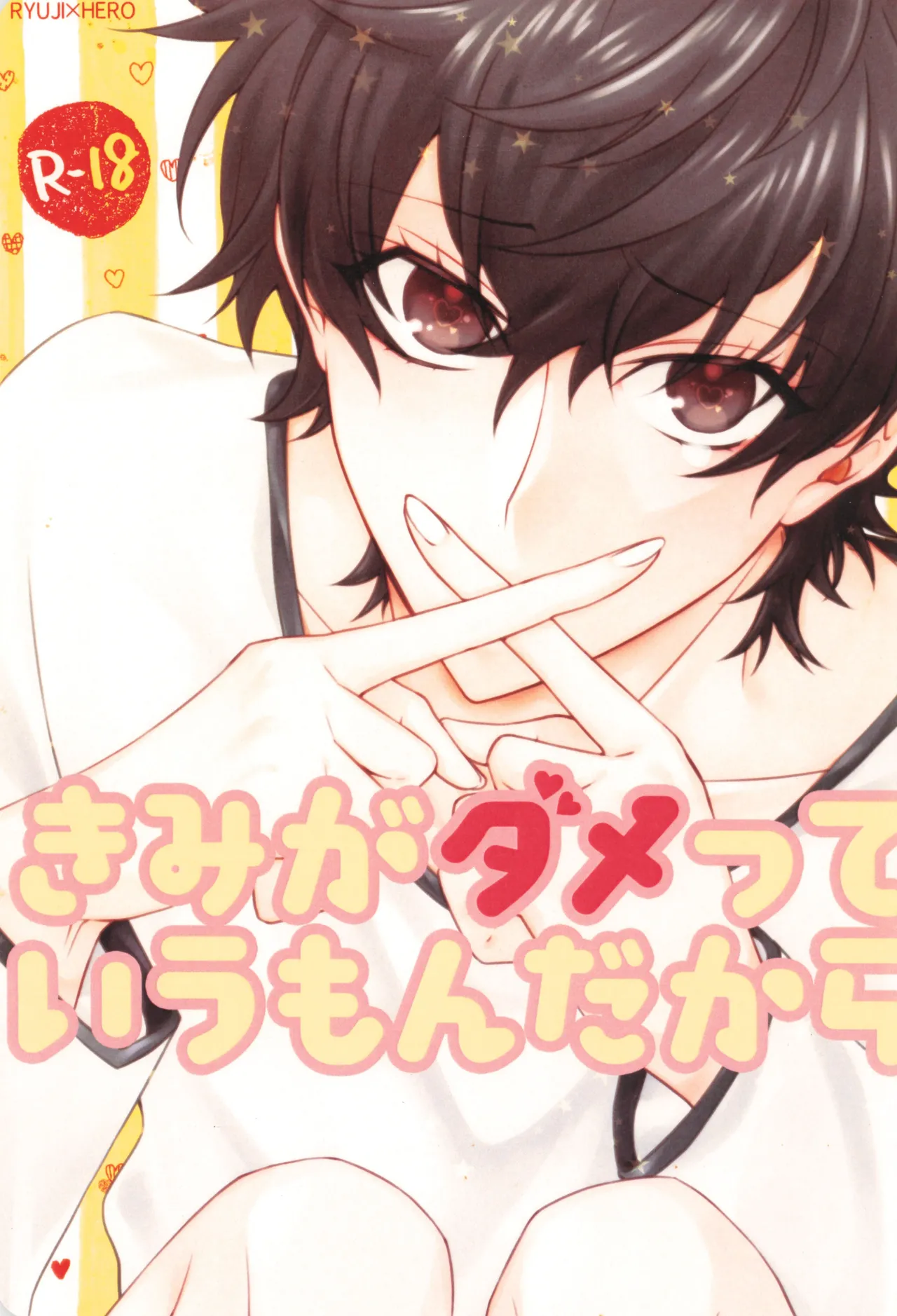 Kimi ga dame tte iu mondakara page 1 full
