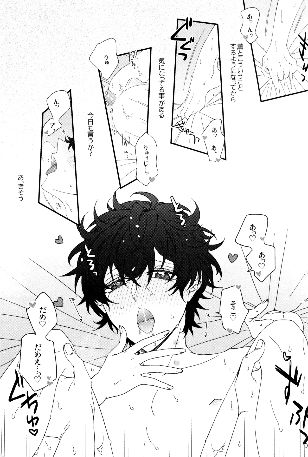 Kimi ga dame tte iu mondakara page 5 full