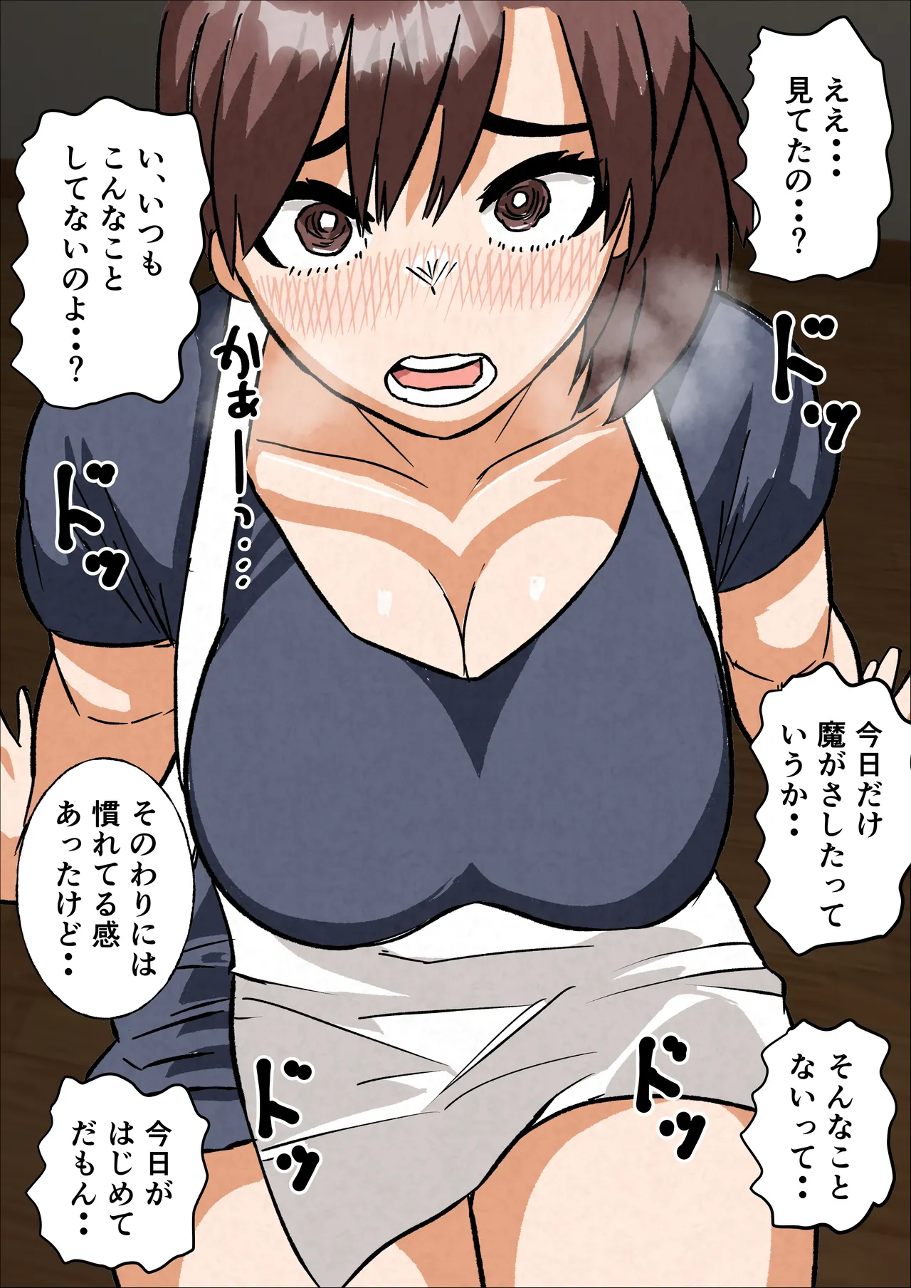 俺の清楚母さんがオナニーしていたので page 8 full