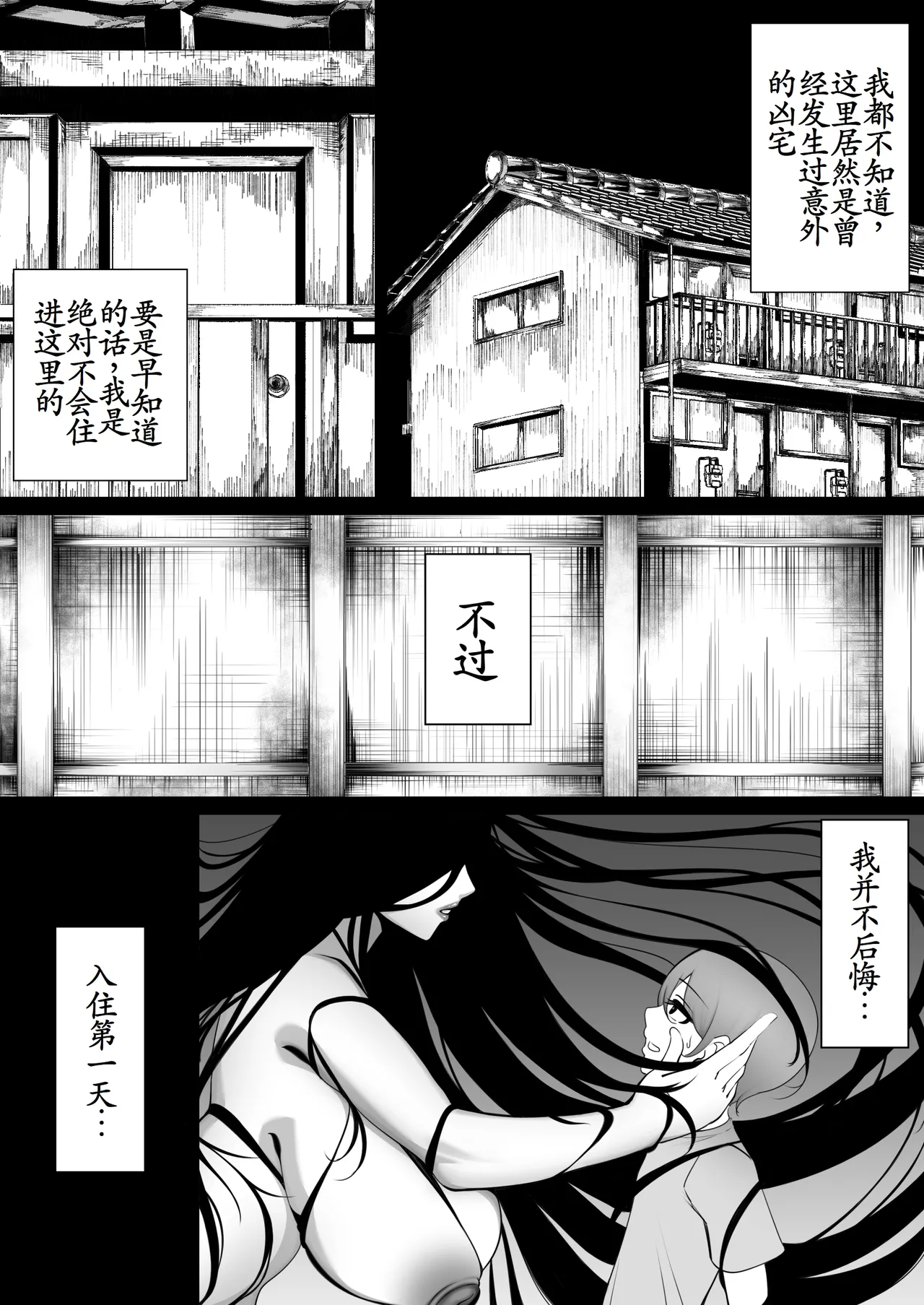Yuurei-san to Boku ~ Asedaku Berochuu Sex page 2 full