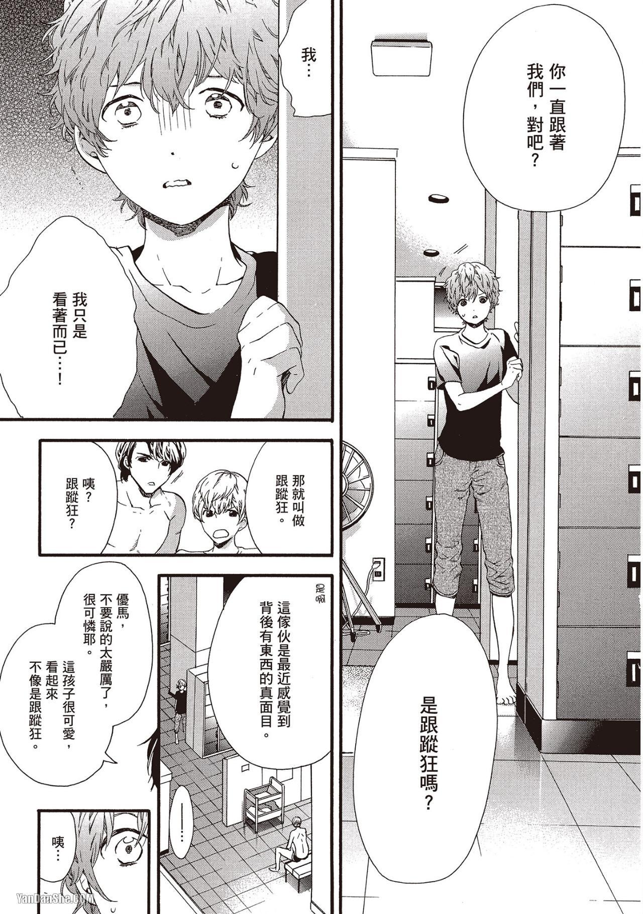 Megane no Kimi ga Suki! 2︱就是喜欢戴眼镜的你！2 page 8 full
