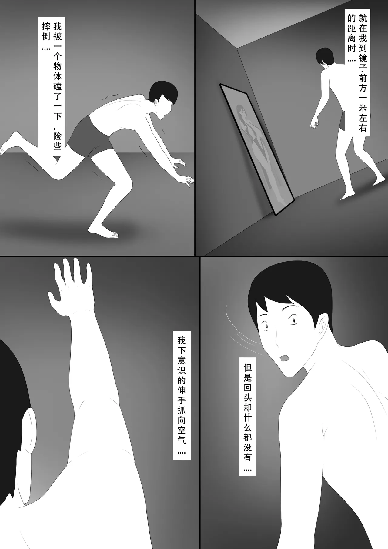 【123QWER】镜中魅影 page 10 full