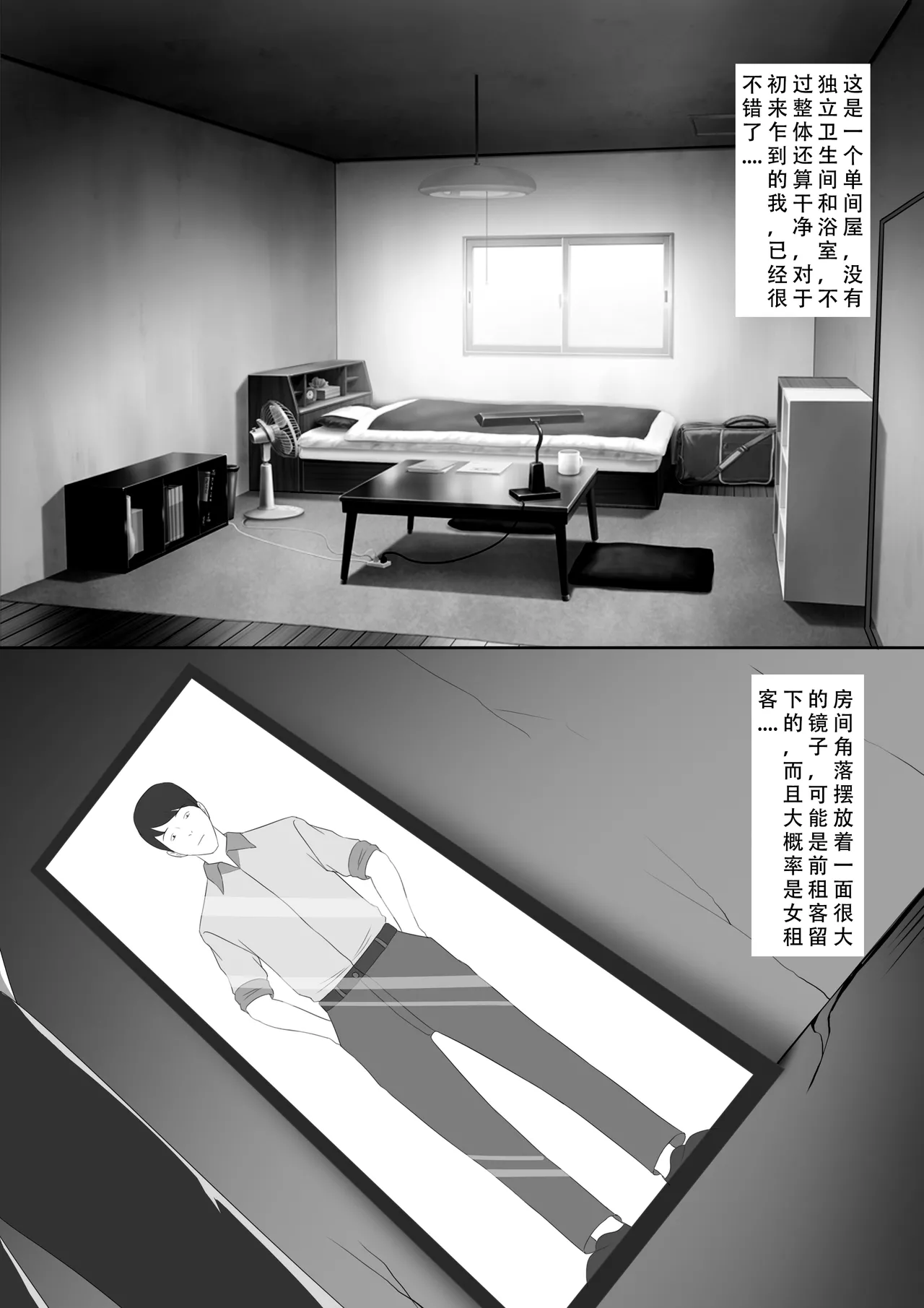 【123QWER】镜中魅影 page 2 full