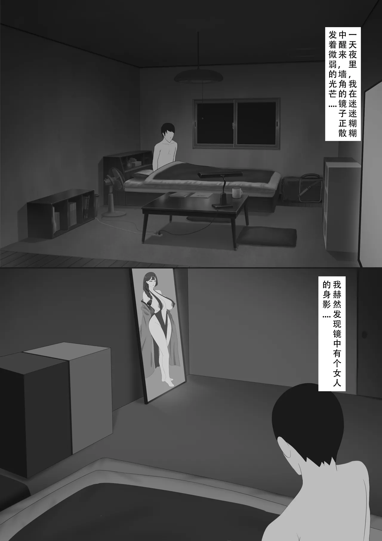 【123QWER】镜中魅影 page 3 full