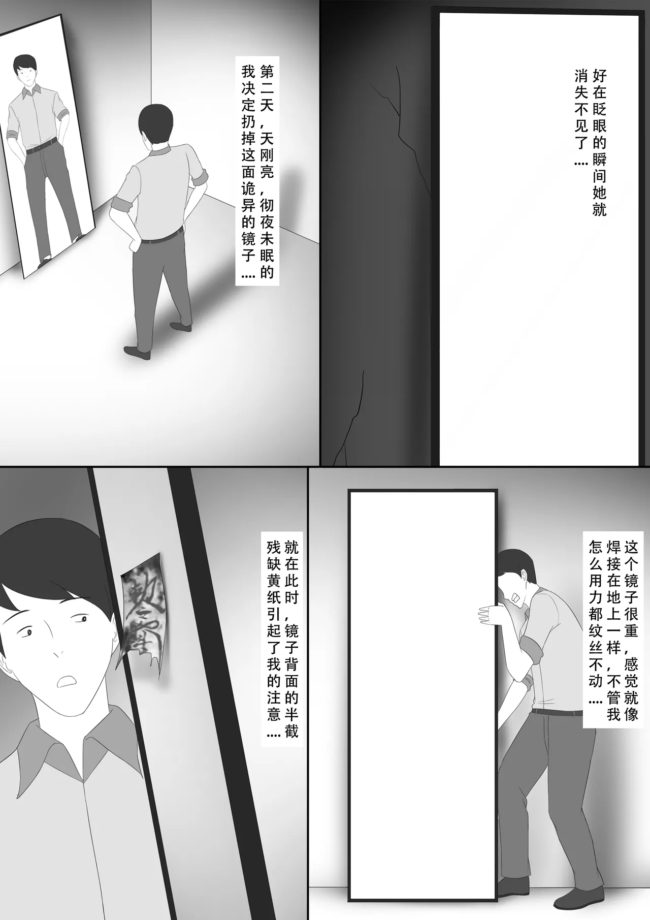 【123QWER】镜中魅影 page 5 full