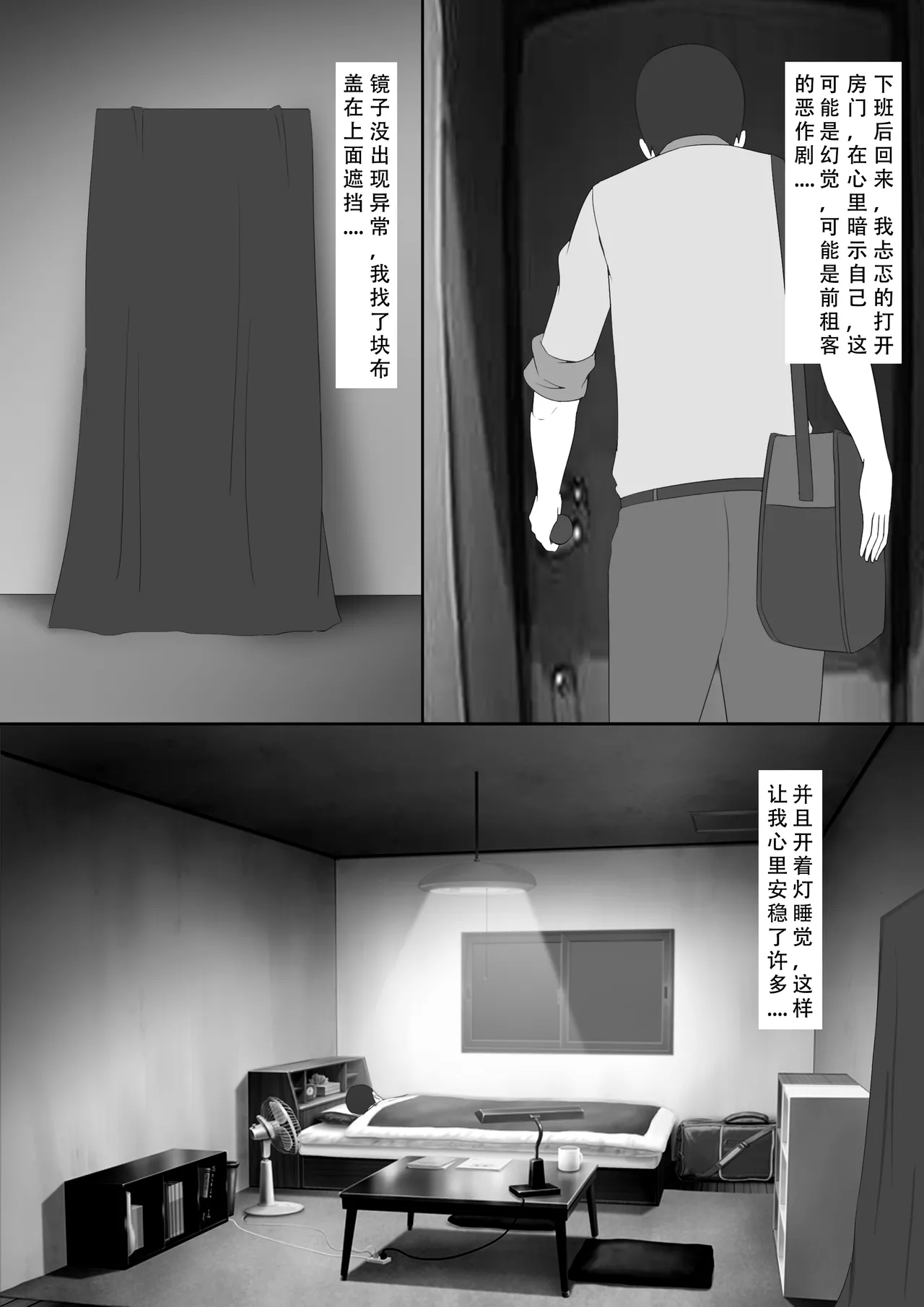 【123QWER】镜中魅影 page 7 full