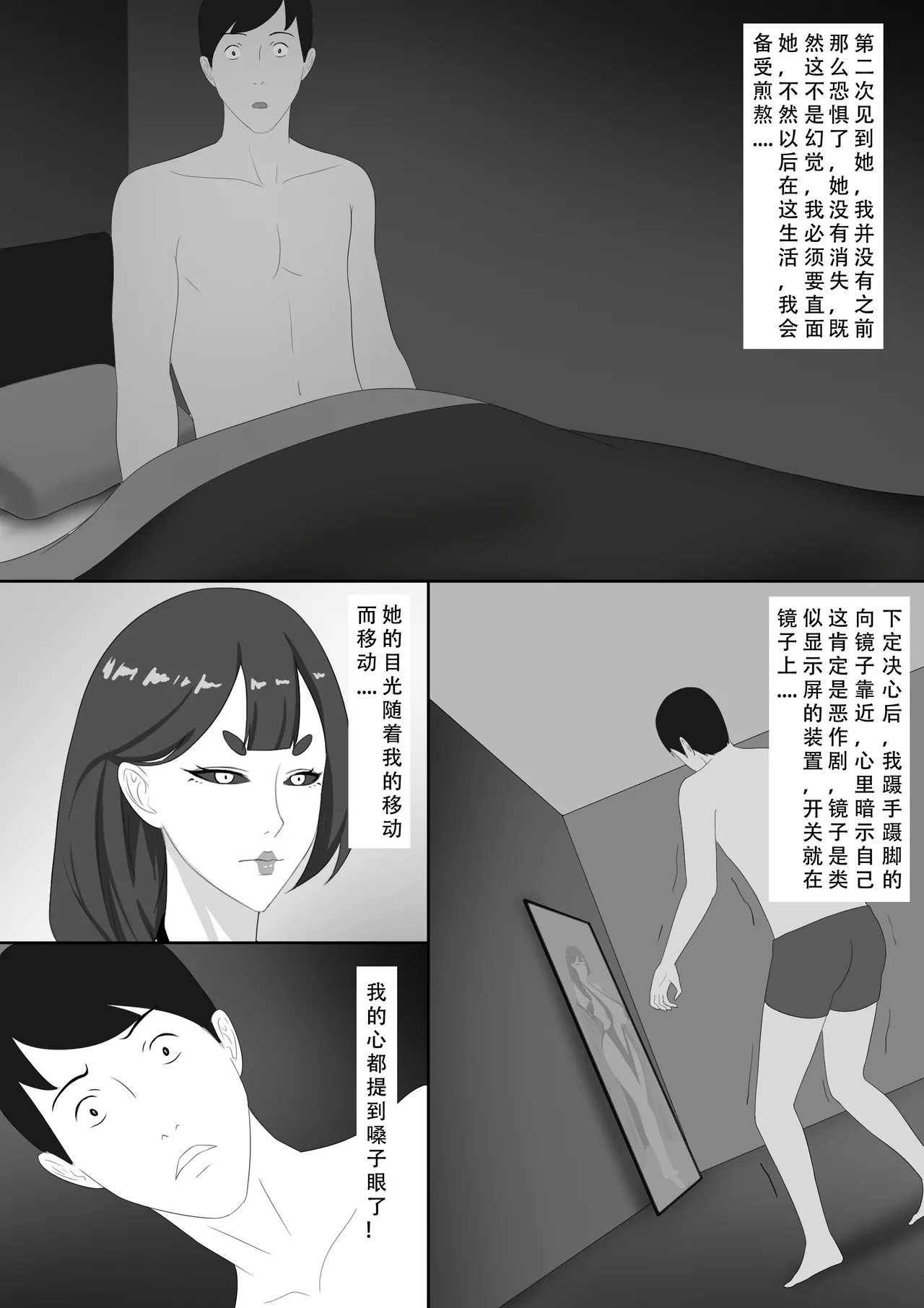 【123QWER】镜中魅影 page 9 full