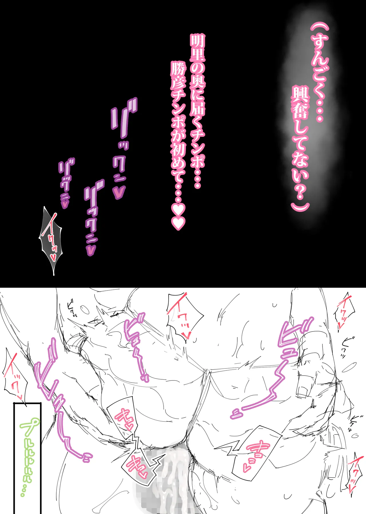 Choro Ama Akari-chan ♥ 2 page 8 full