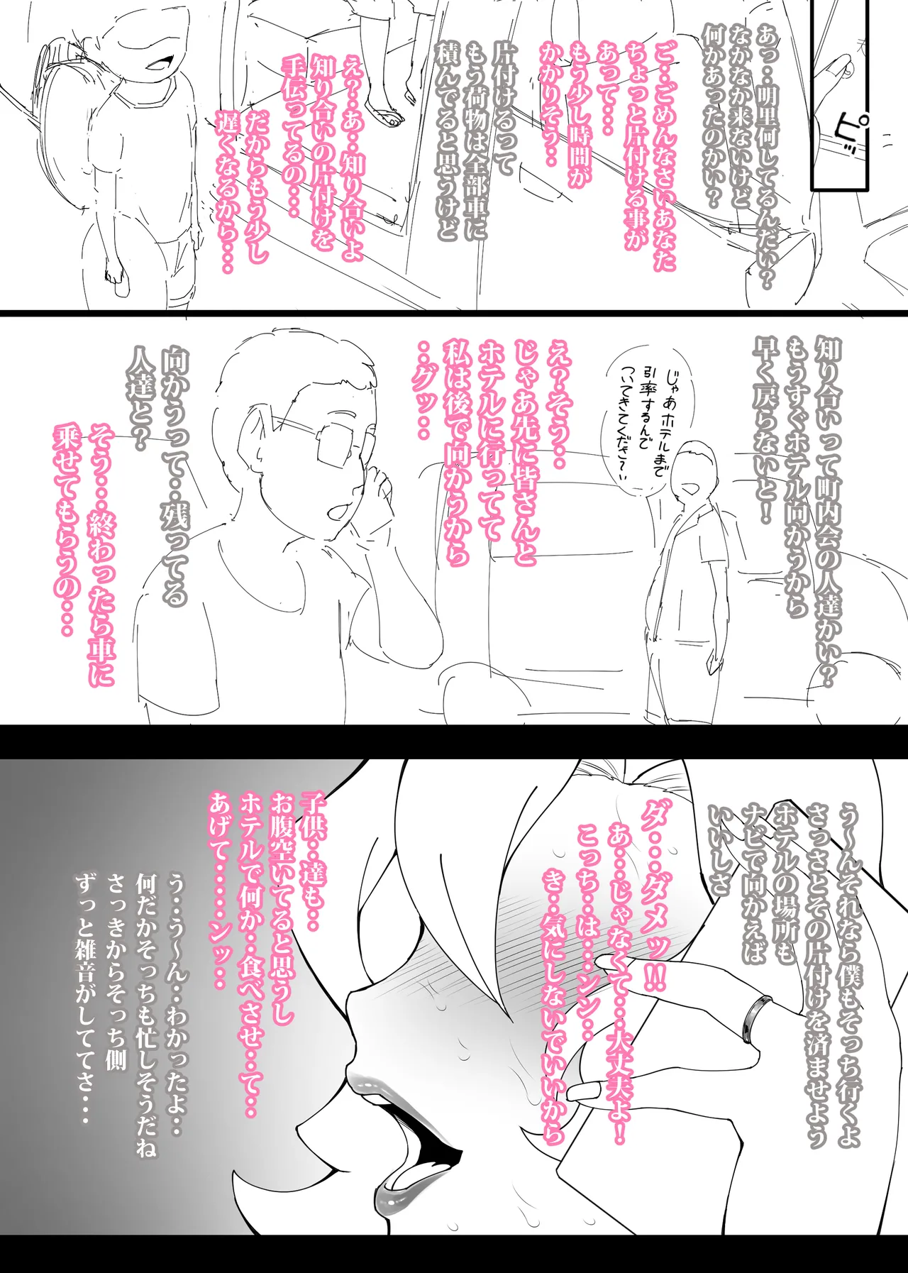 Choro Ama Akari-chan ♥ 2 page 9 full