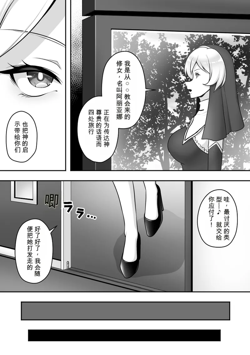 Insect Research Institute 2 chinese page 3 full